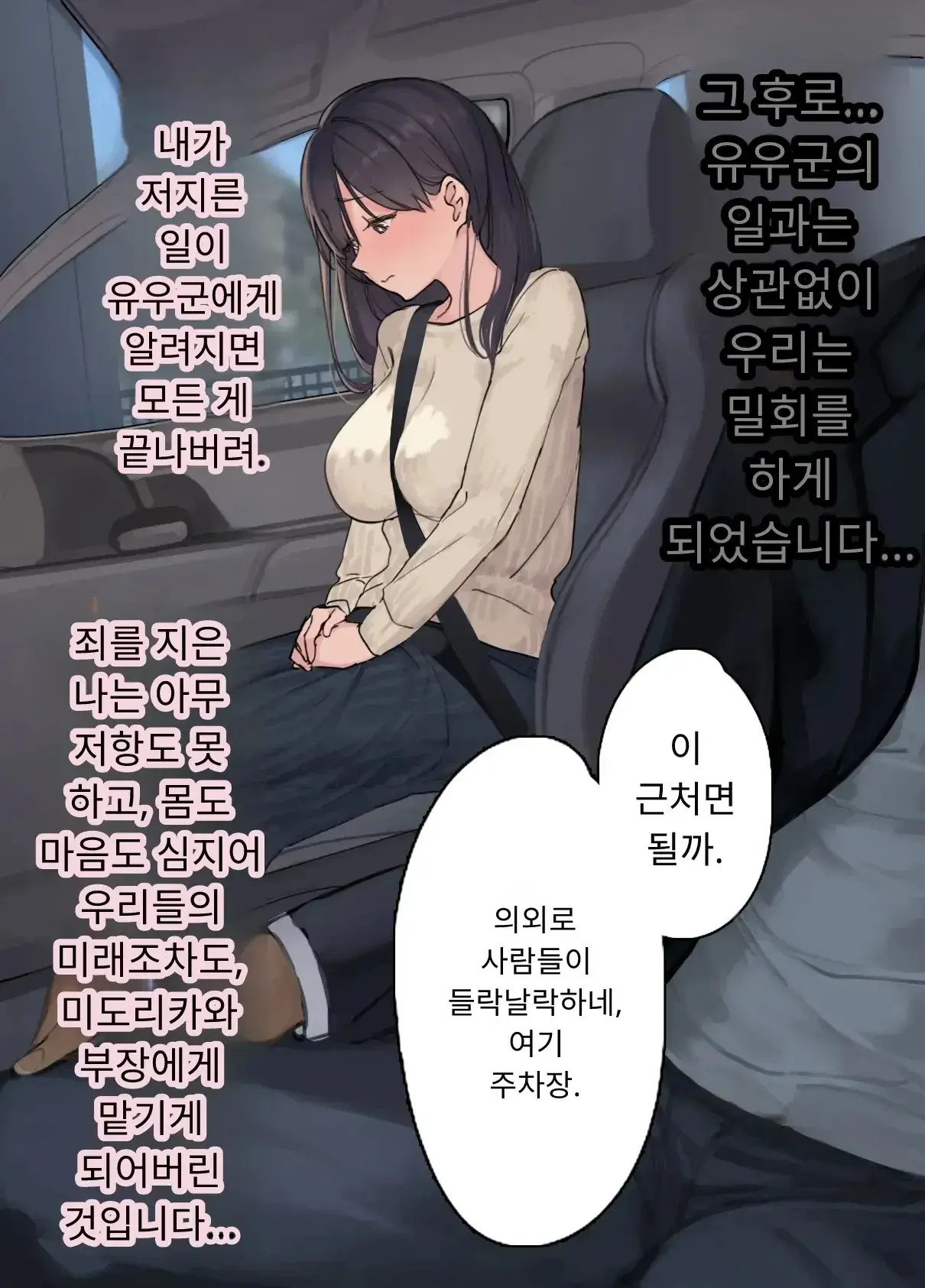 내 직장에 신입으로 들어온 여친이 호탕한 절륜 샐러리맨 상사에게