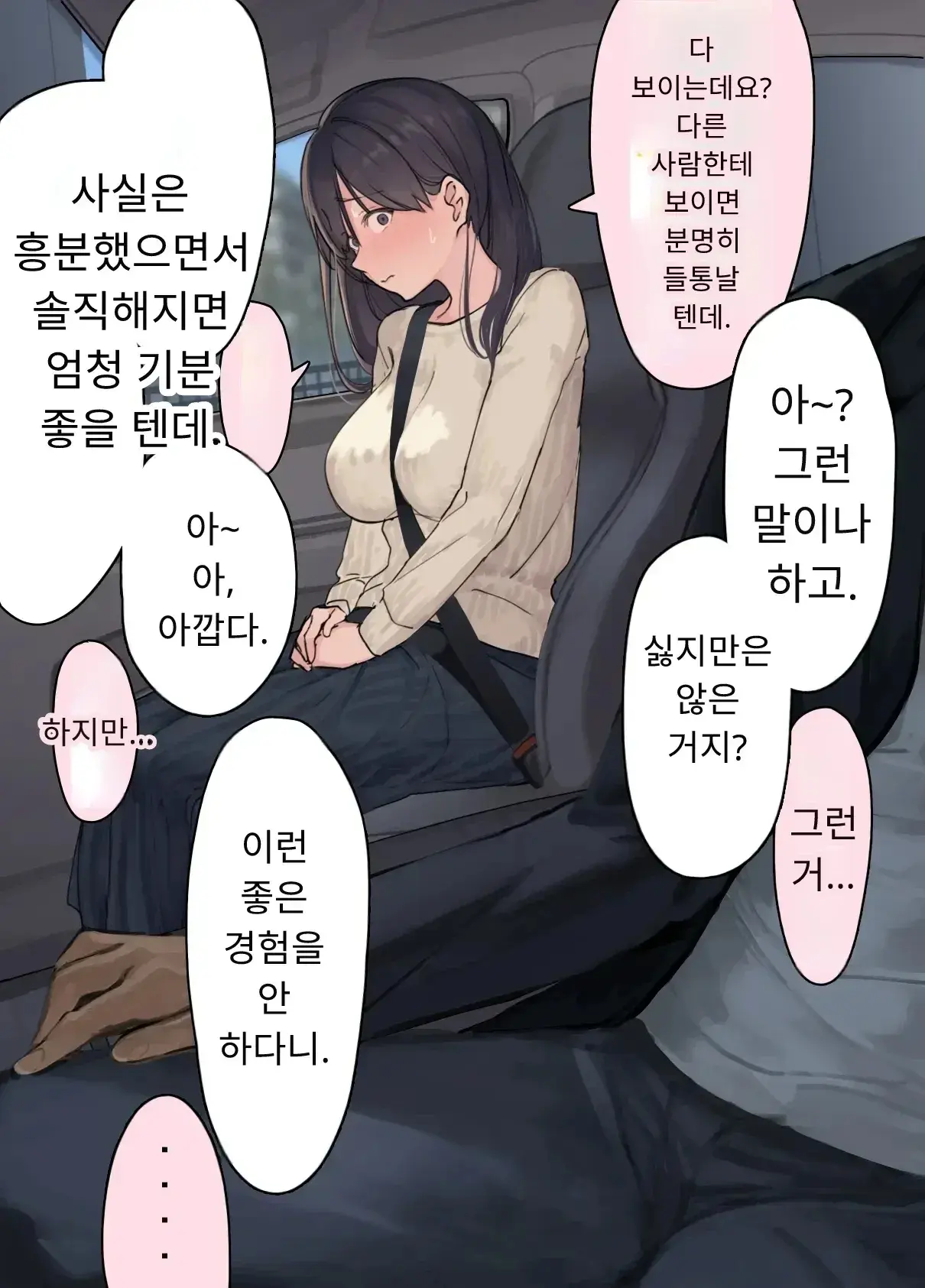내 직장에 신입으로 들어온 여친이 호탕한 절륜 샐러리맨 상사에게