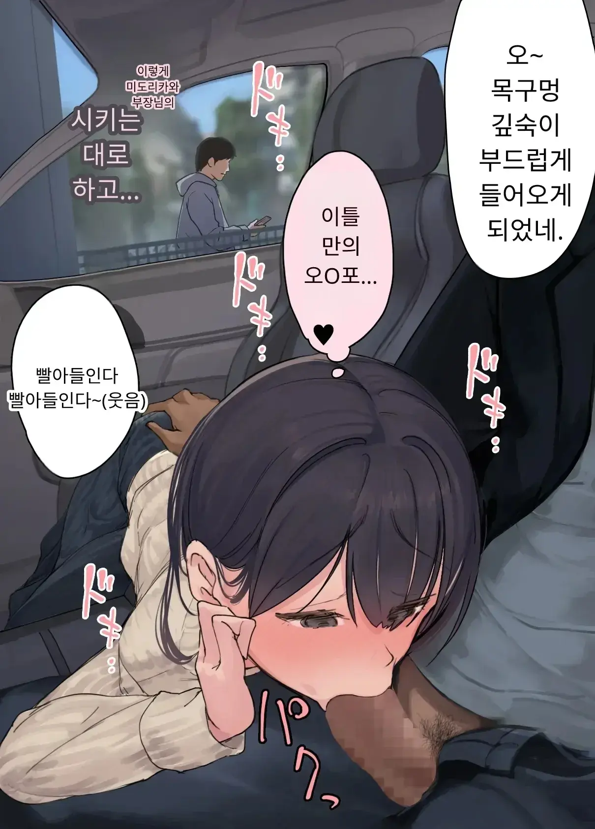 내 직장에 신입으로 들어온 여친이 호탕한 절륜 샐러리맨 상사에게