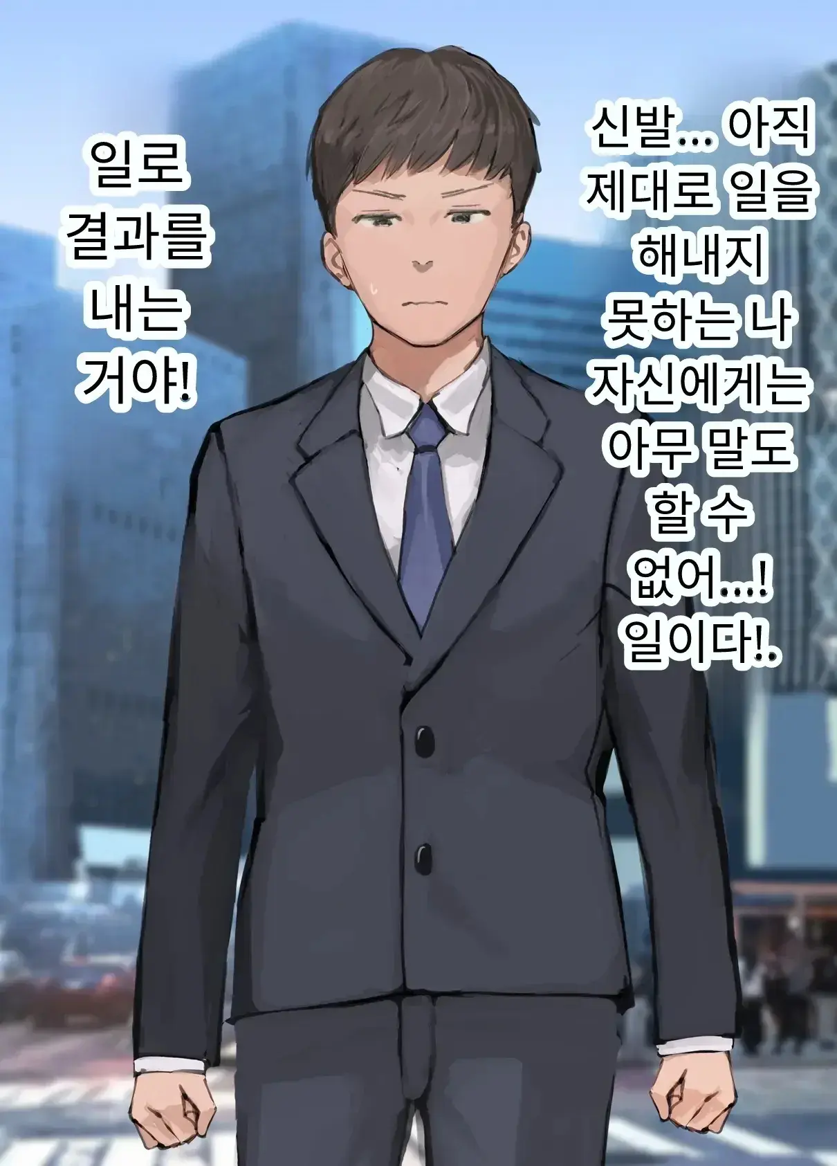 내 직장에 신입으로 들어온 여친이 호탕한 절륜 샐러리맨 상사에게