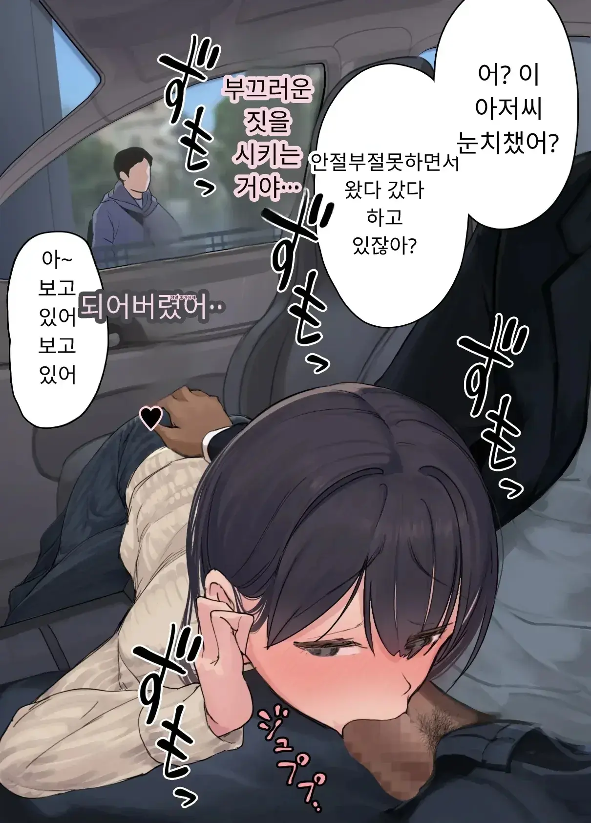 내 직장에 신입으로 들어온 여친이 호탕한 절륜 샐러리맨 상사에게