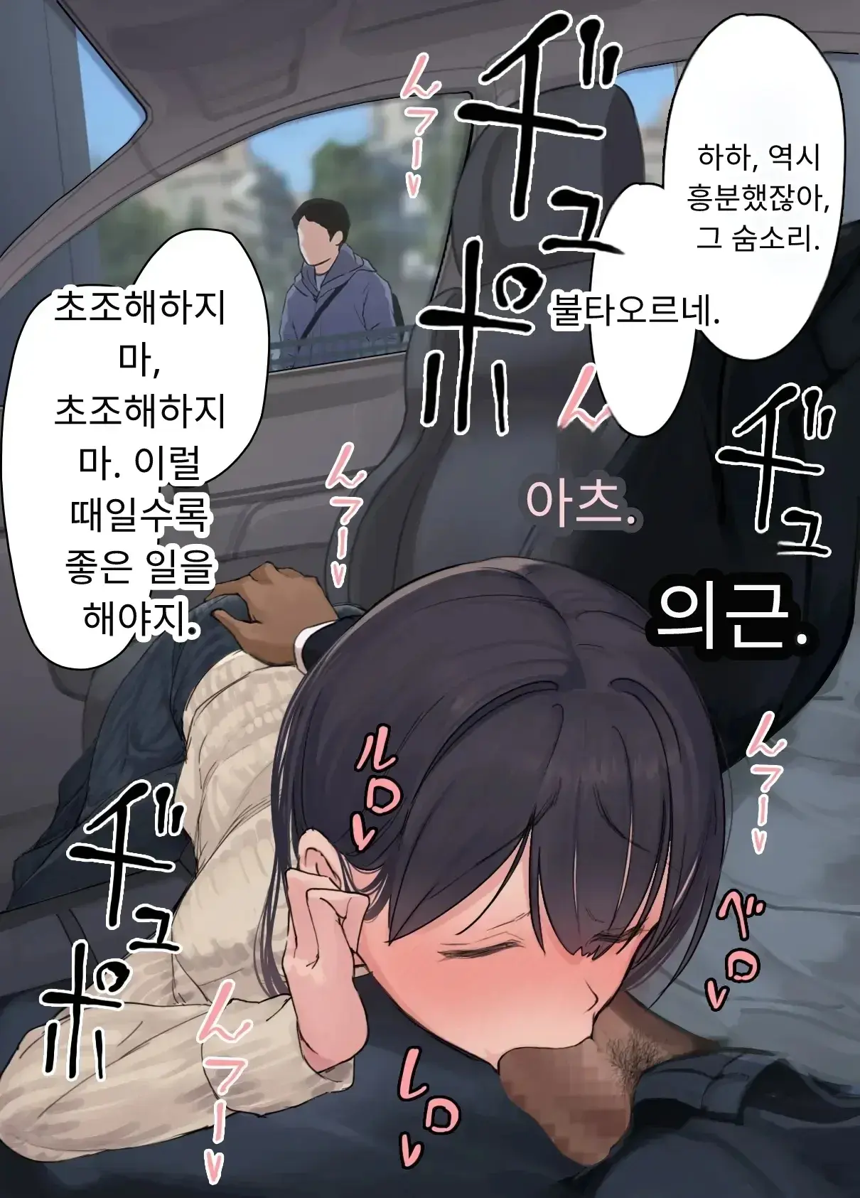 내 직장에 신입으로 들어온 여친이 호탕한 절륜 샐러리맨 상사에게