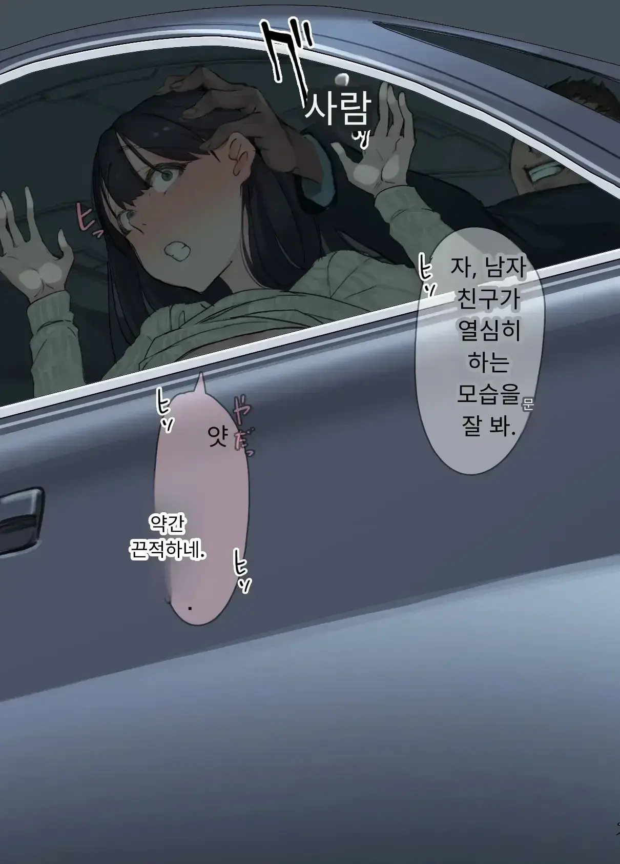 내 직장에 신입으로 들어온 여친이 호탕한 절륜 샐러리맨 상사에게