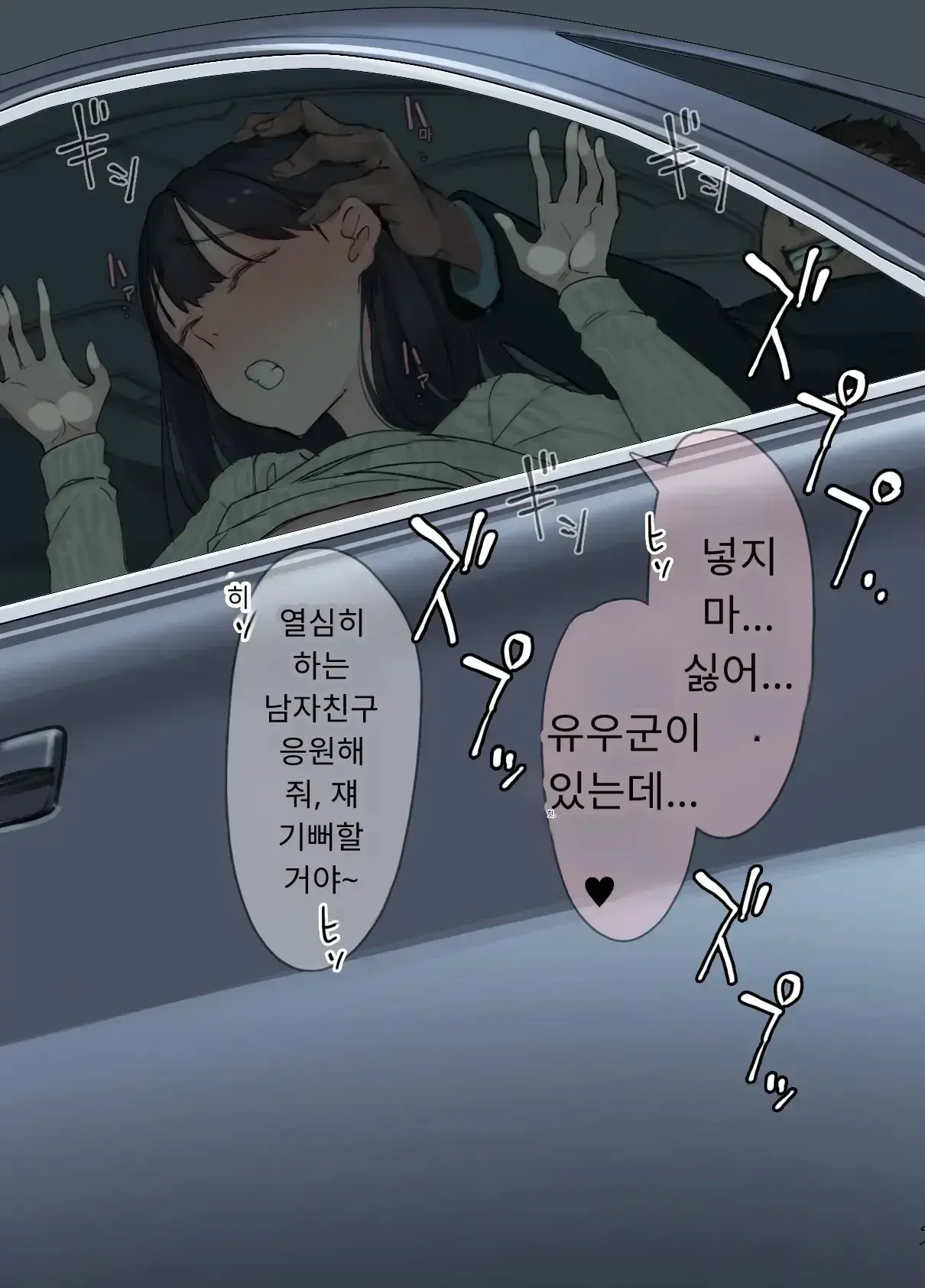 내 직장에 신입으로 들어온 여친이 호탕한 절륜 샐러리맨 상사에게