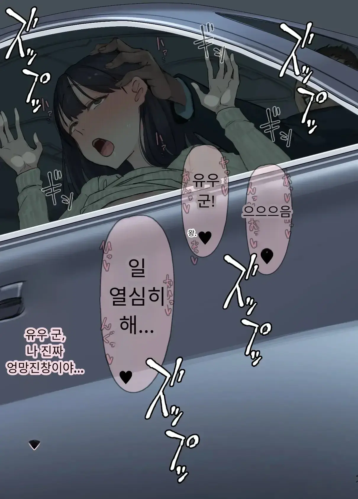 내 직장에 신입으로 들어온 여친이 호탕한 절륜 샐러리맨 상사에게