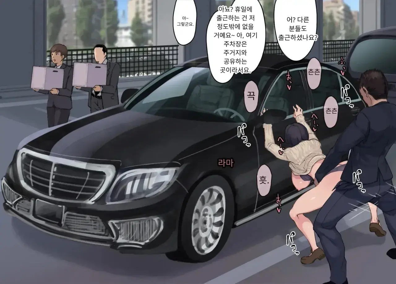 내 직장에 신입으로 들어온 여친이 호탕한 절륜 샐러리맨 상사에게
