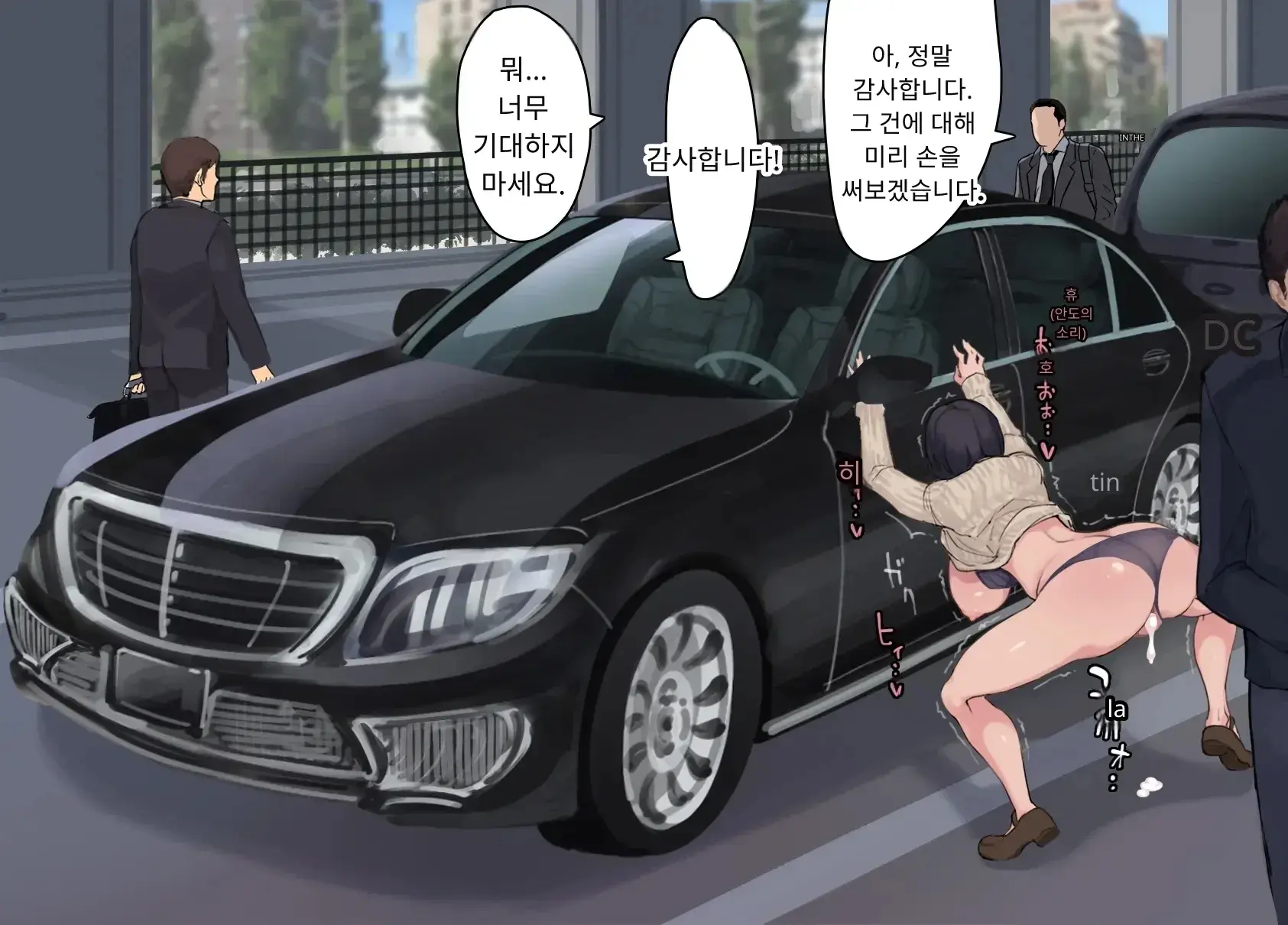 내 직장에 신입으로 들어온 여친이 호탕한 절륜 샐러리맨 상사에게