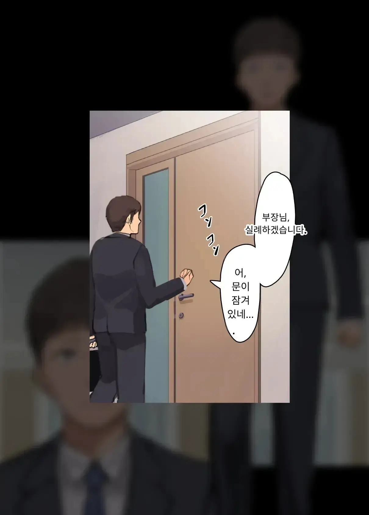 내 직장에 신입으로 들어온 여친이 호탕한 절륜 샐러리맨 상사에게