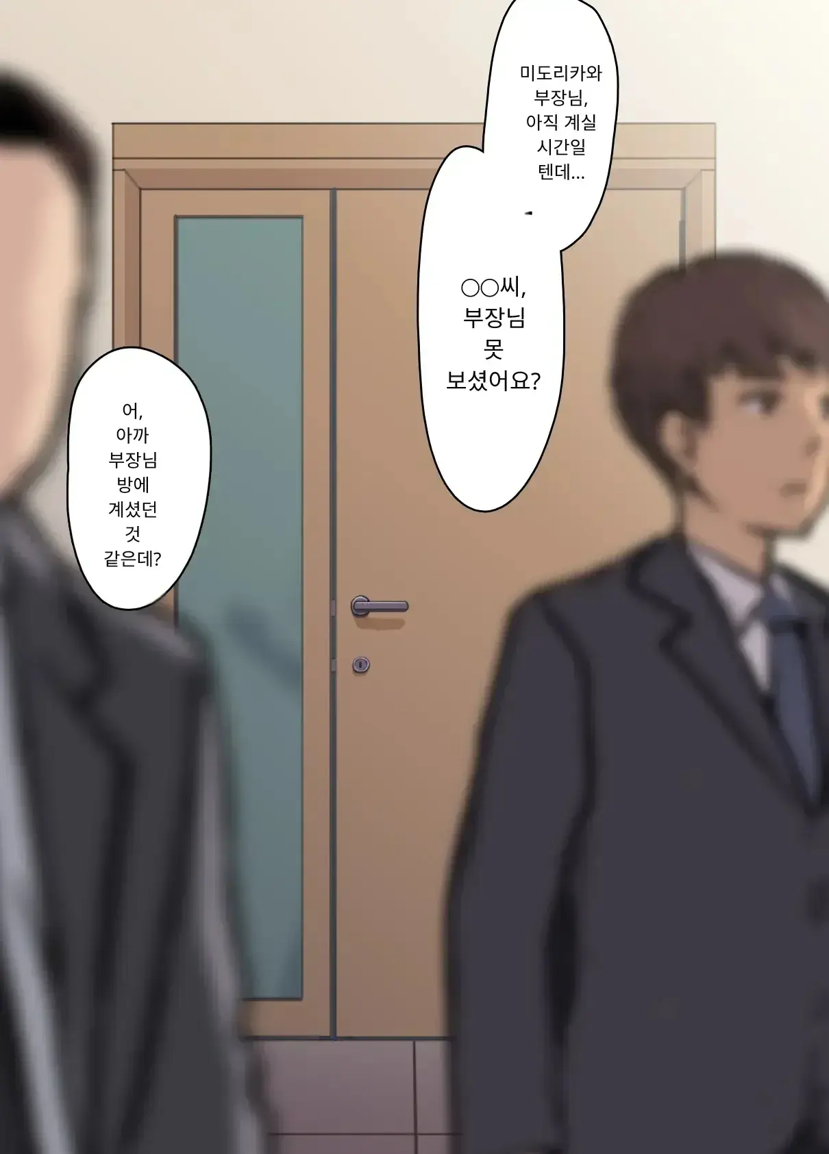 내 직장에 신입으로 들어온 여친이 호탕한 절륜 샐러리맨 상사에게