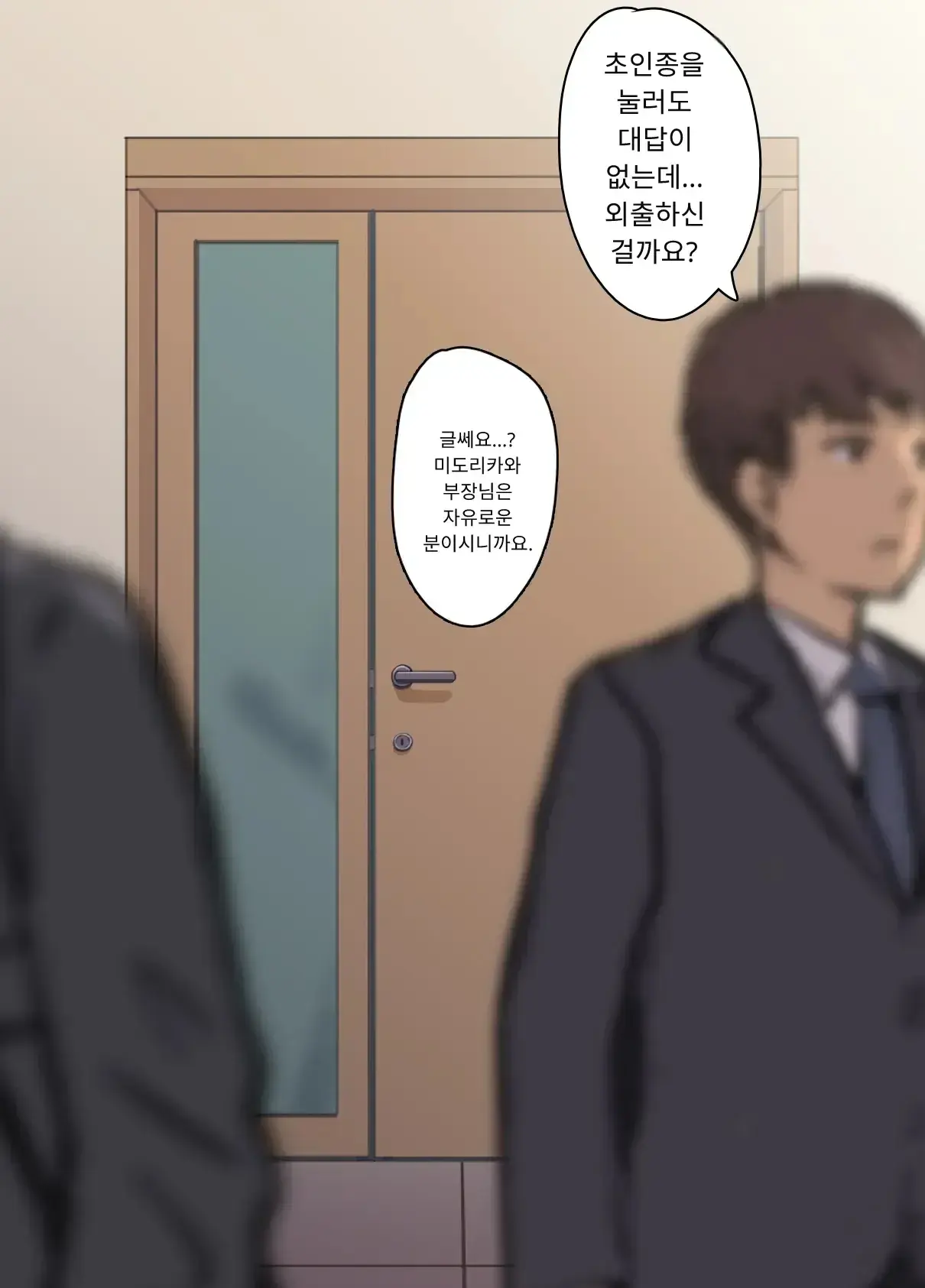 내 직장에 신입으로 들어온 여친이 호탕한 절륜 샐러리맨 상사에게