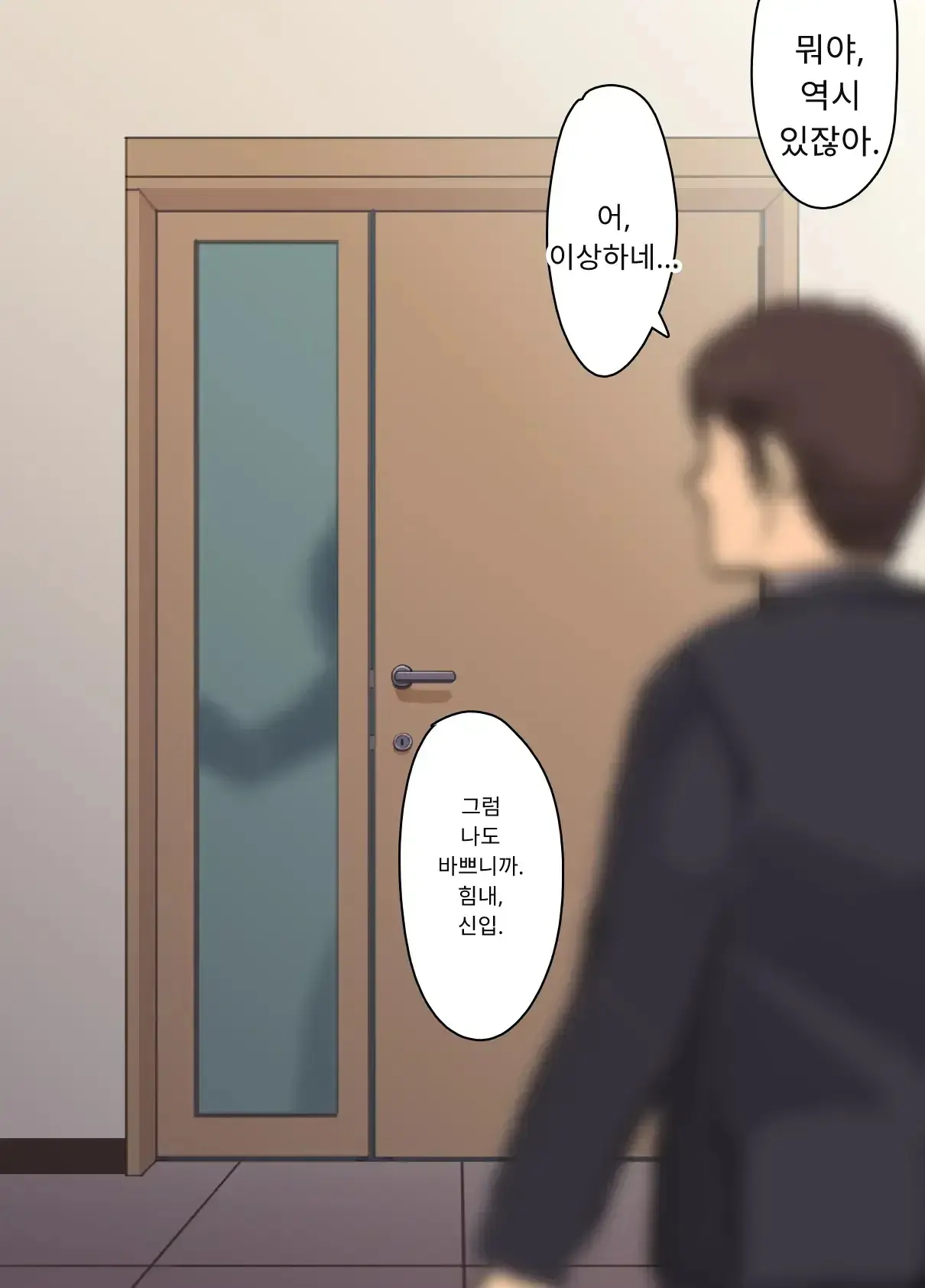 내 직장에 신입으로 들어온 여친이 호탕한 절륜 샐러리맨 상사에게