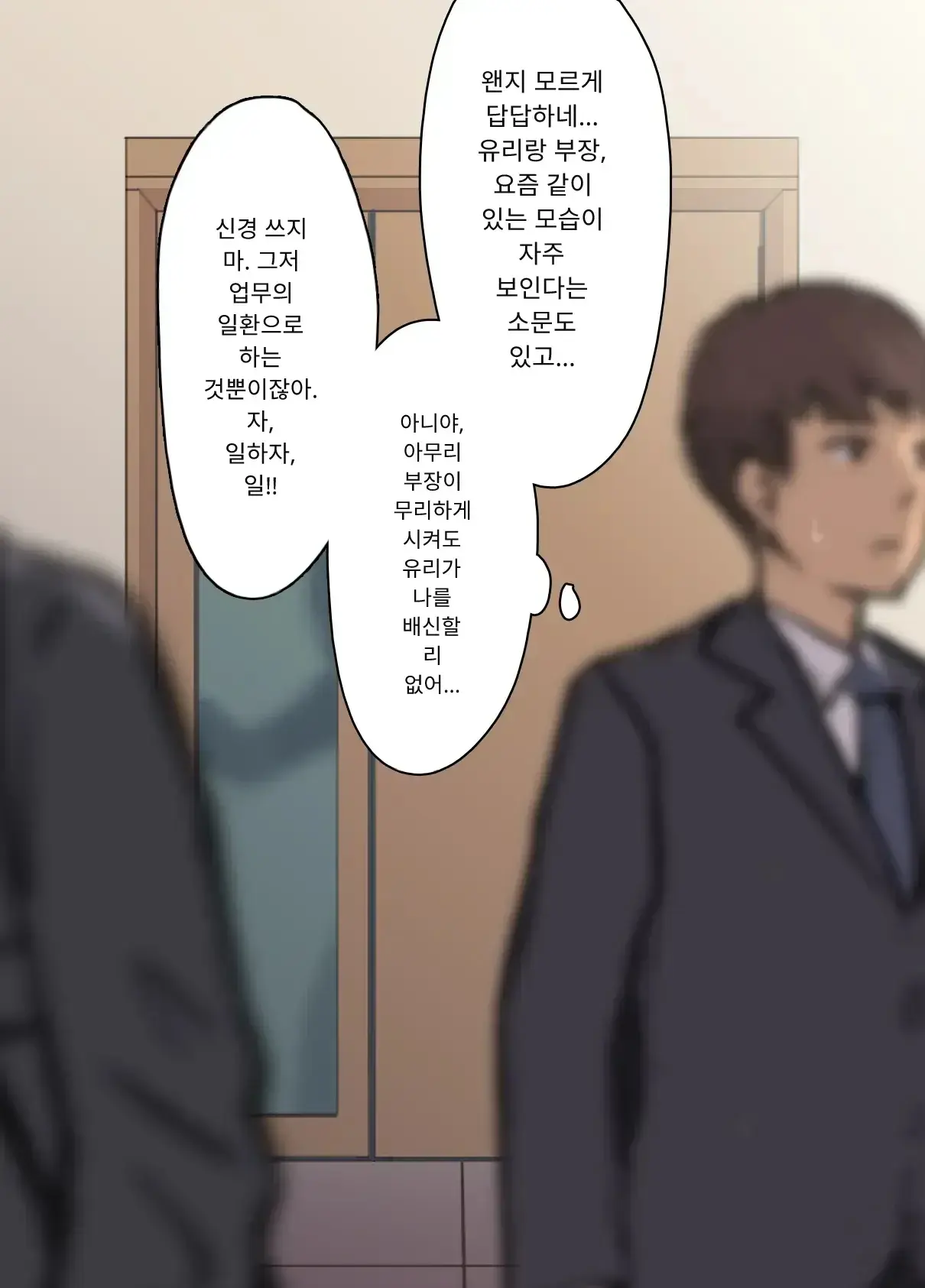 내 직장에 신입으로 들어온 여친이 호탕한 절륜 샐러리맨 상사에게