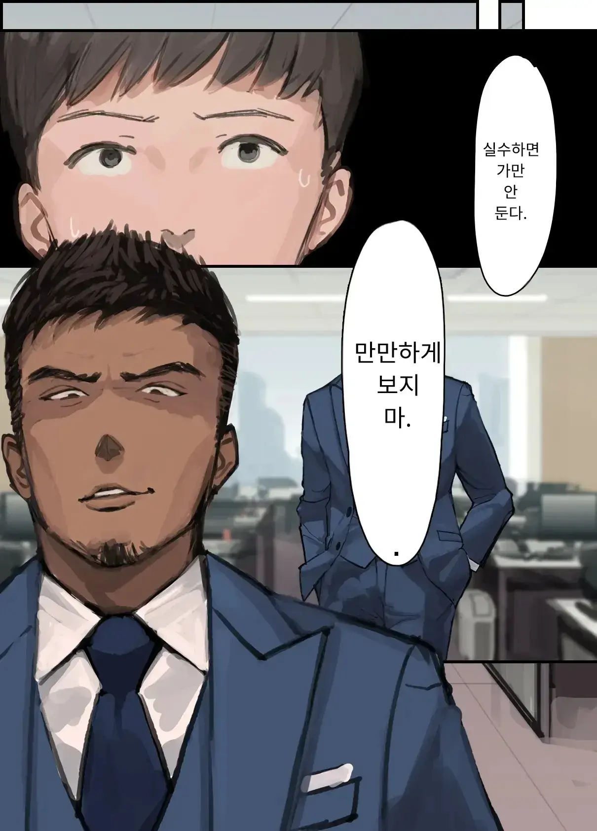 내 직장에 신입으로 들어온 여친이 호탕한 절륜 샐러리맨 상사에게