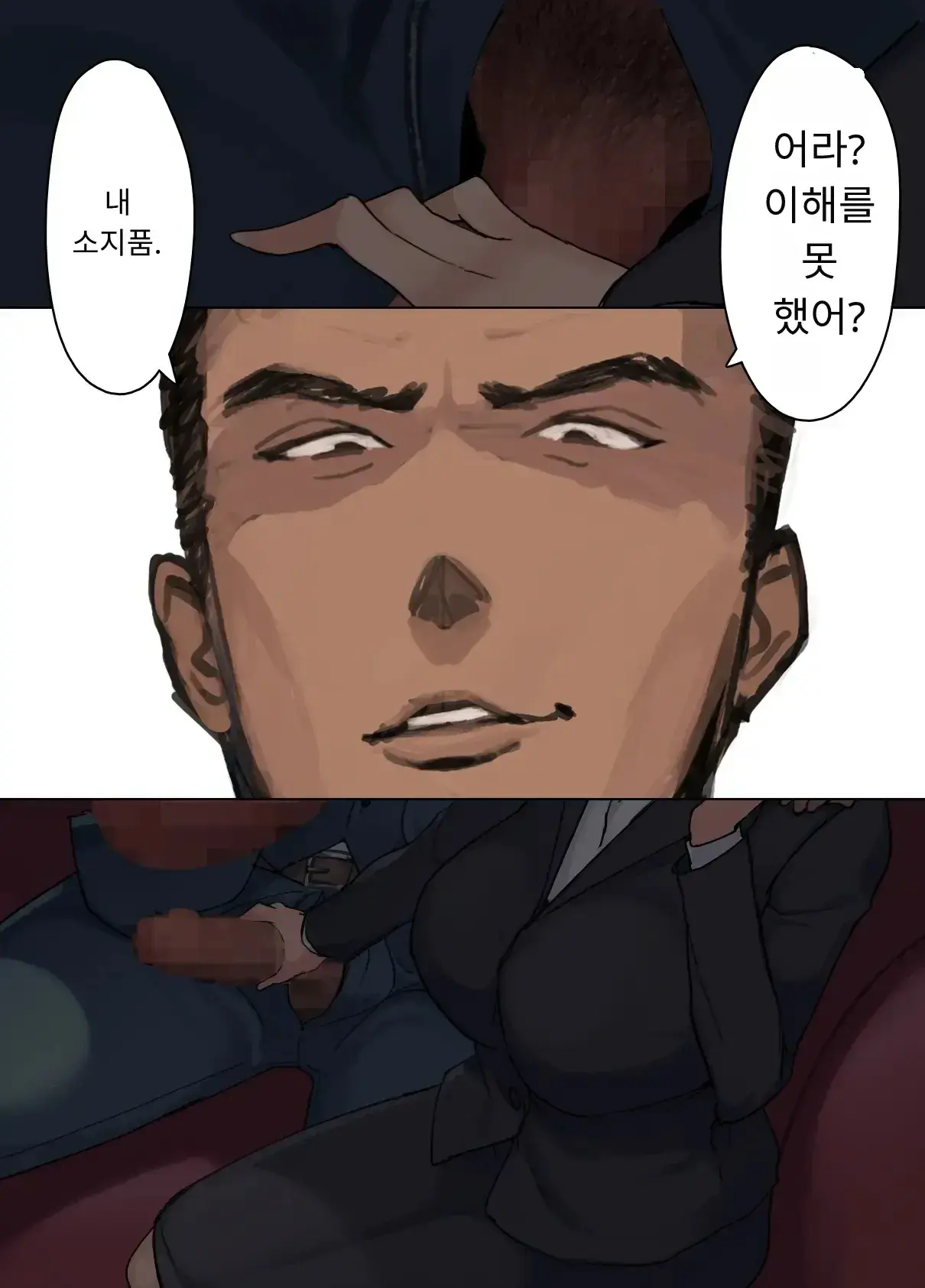 내 직장에 신입으로 들어온 여친이 호탕한 절륜 샐러리맨 상사에게