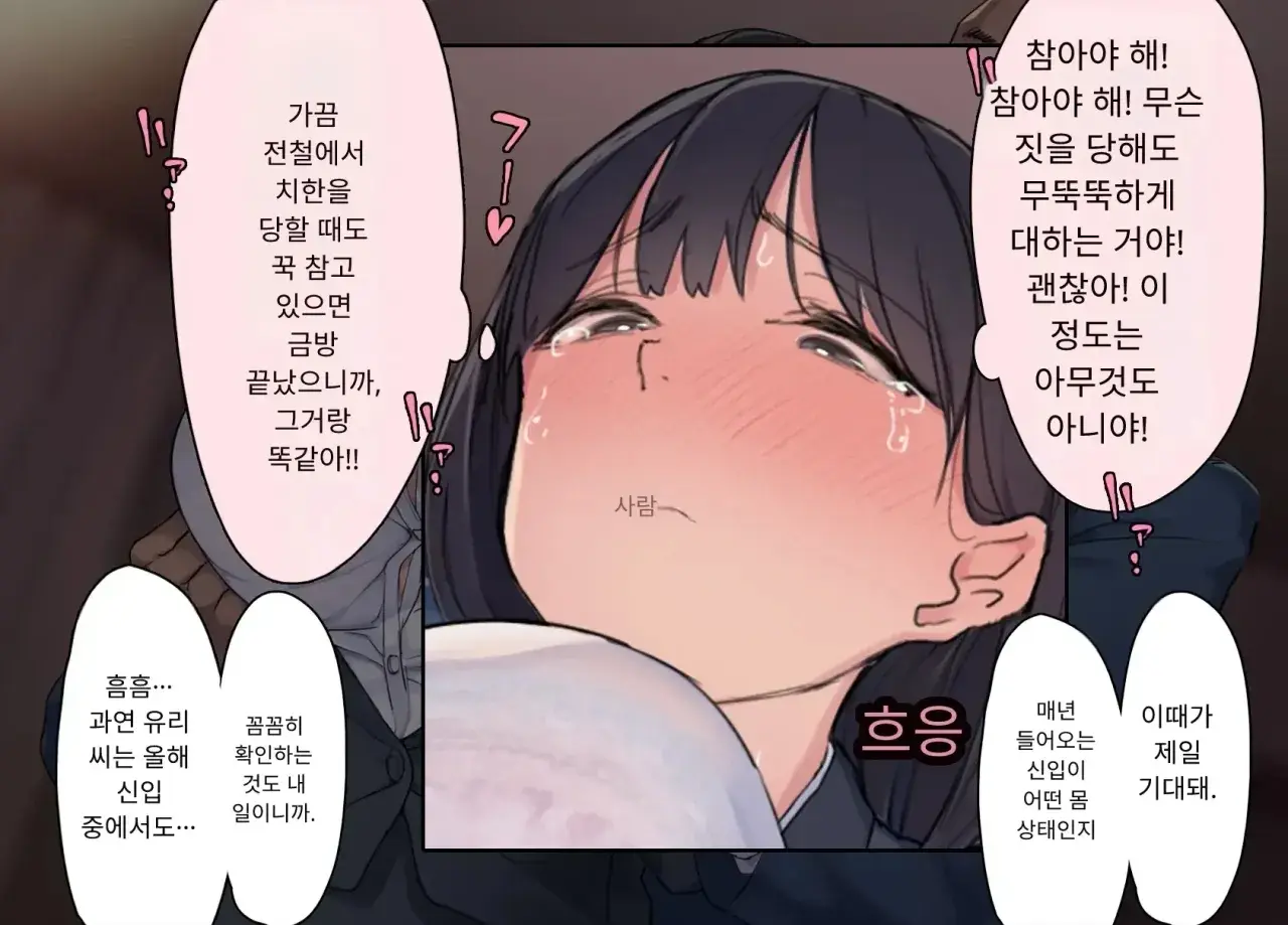 내 직장에 신입으로 들어온 여친이 호탕한 절륜 샐러리맨 상사에게