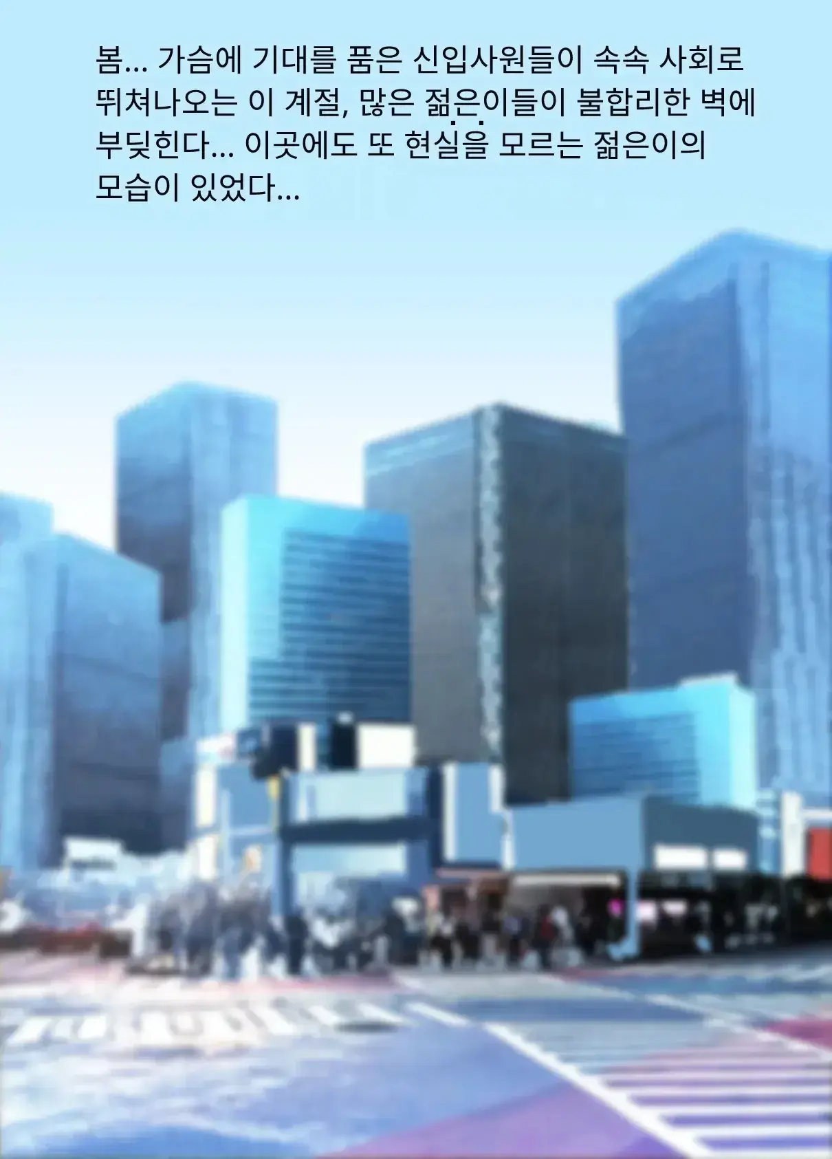 내 직장에 신입으로 들어온 여친이 호탕한 절륜 샐러리맨 상사에게