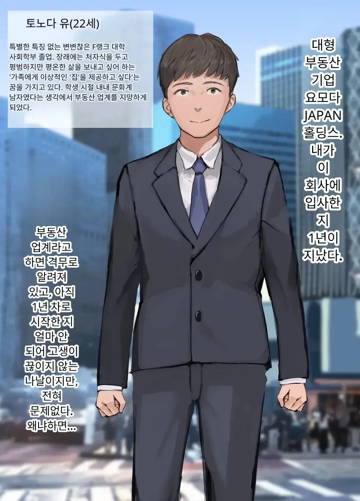 내 직장에 신입으로 들어온 여친이 호탕한 절륜 샐러리맨 상사에게