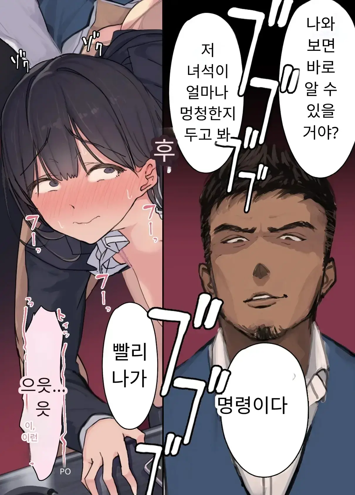 내 직장에 신입으로 들어온 여친이 호탕한 절륜 샐러리맨 상사에게
