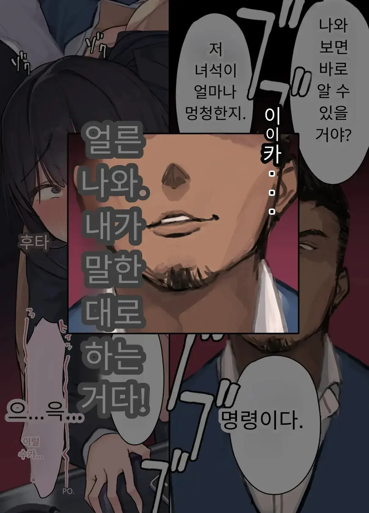 내 직장에 신입으로 들어온 여친이 호탕한 절륜 샐러리맨 상사에게
