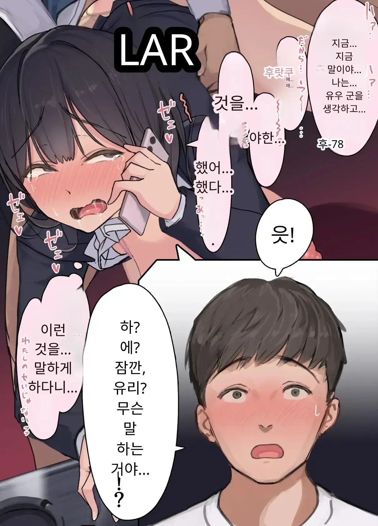 내 직장에 신입으로 들어온 여친이 호탕한 절륜 샐러리맨 상사에게