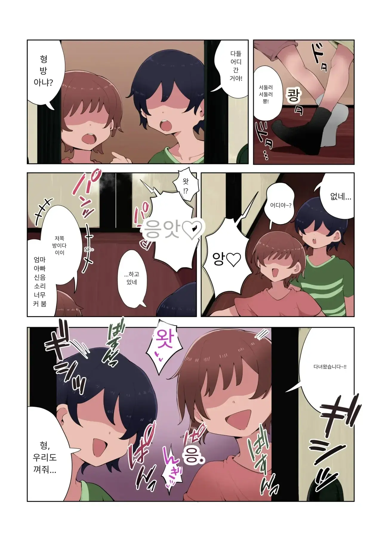 Yonnen Buri Ni Jikka Ni Kisei Suru To Haha To Ane Ga Kinjo No Kusogaki Domo No Mesu Pet Ni Natteimashita. <Kouhen> | 4년 만에 친가에 귀성했더니 어머니와 누나가 동네의 쿠소가키들의 메스펫이 되어 있었습니다 후편