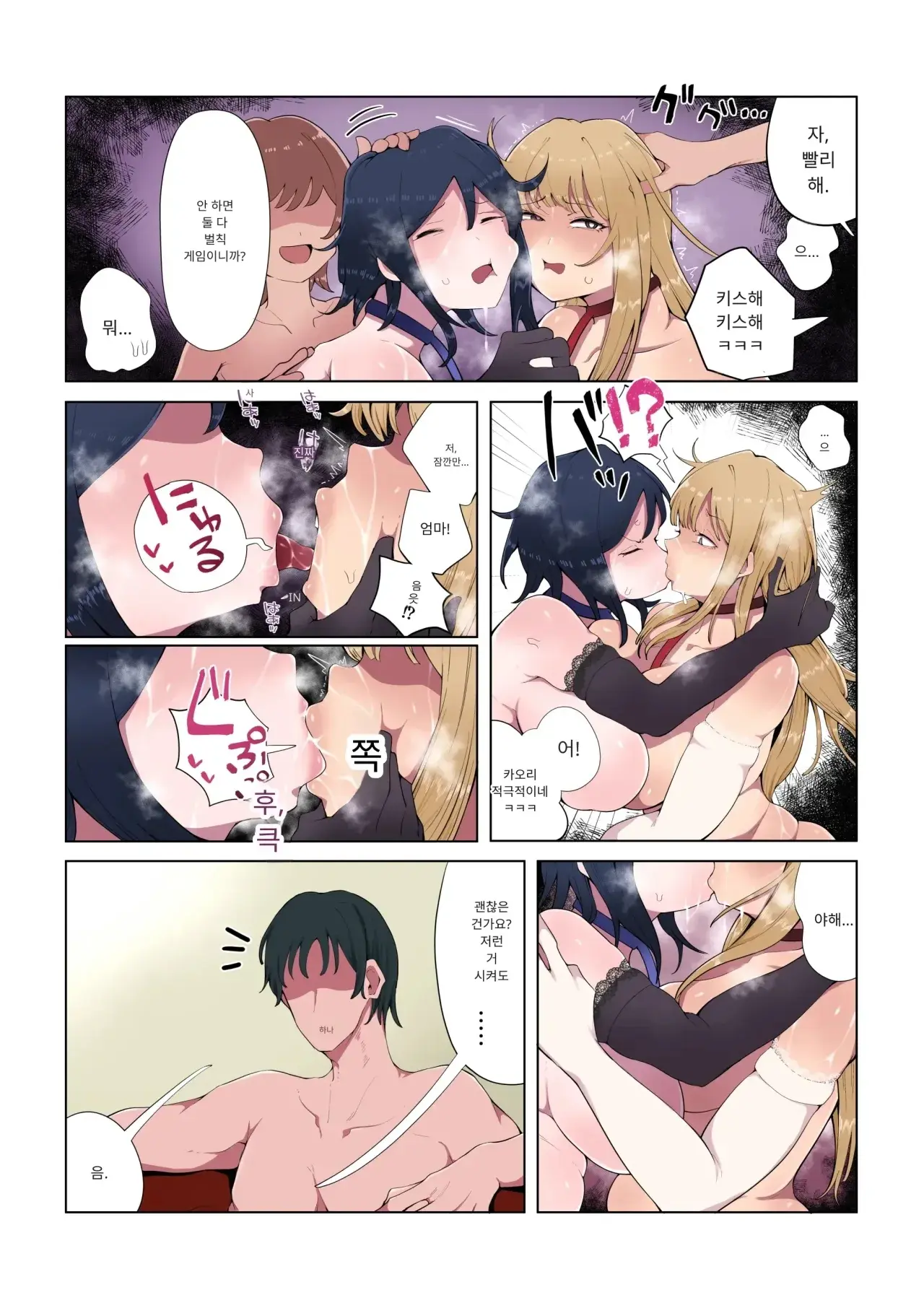 Yonnen Buri Ni Jikka Ni Kisei Suru To Haha To Ane Ga Kinjo No Kusogaki Domo No Mesu Pet Ni Natteimashita. <Kouhen> | 4년 만에 친가에 귀성했더니 어머니와 누나가 동네의 쿠소가키들의 메스펫이 되어 있었습니다 후편