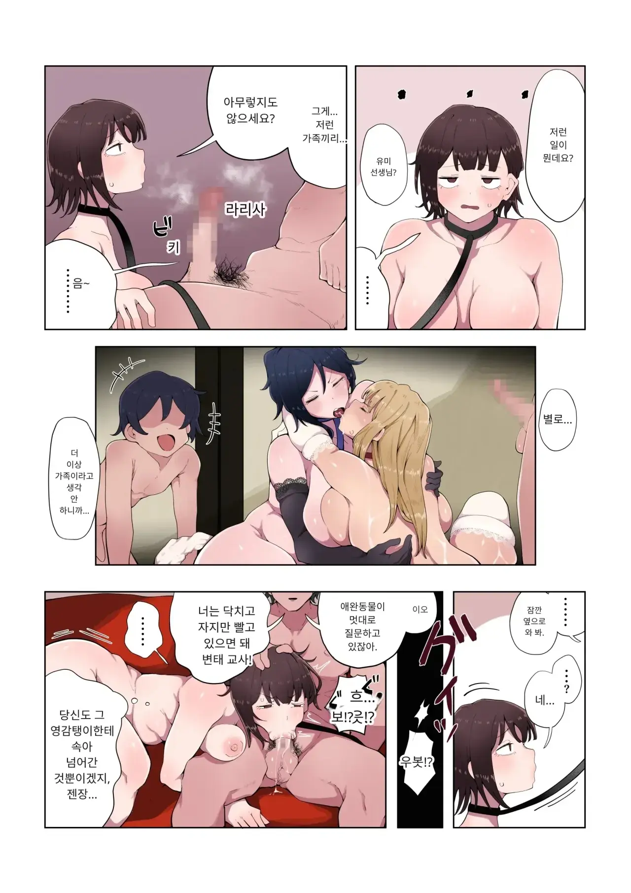 Yonnen Buri Ni Jikka Ni Kisei Suru To Haha To Ane Ga Kinjo No Kusogaki Domo No Mesu Pet Ni Natteimashita. <Kouhen> | 4년 만에 친가에 귀성했더니 어머니와 누나가 동네의 쿠소가키들의 메스펫이 되어 있었습니다 후편