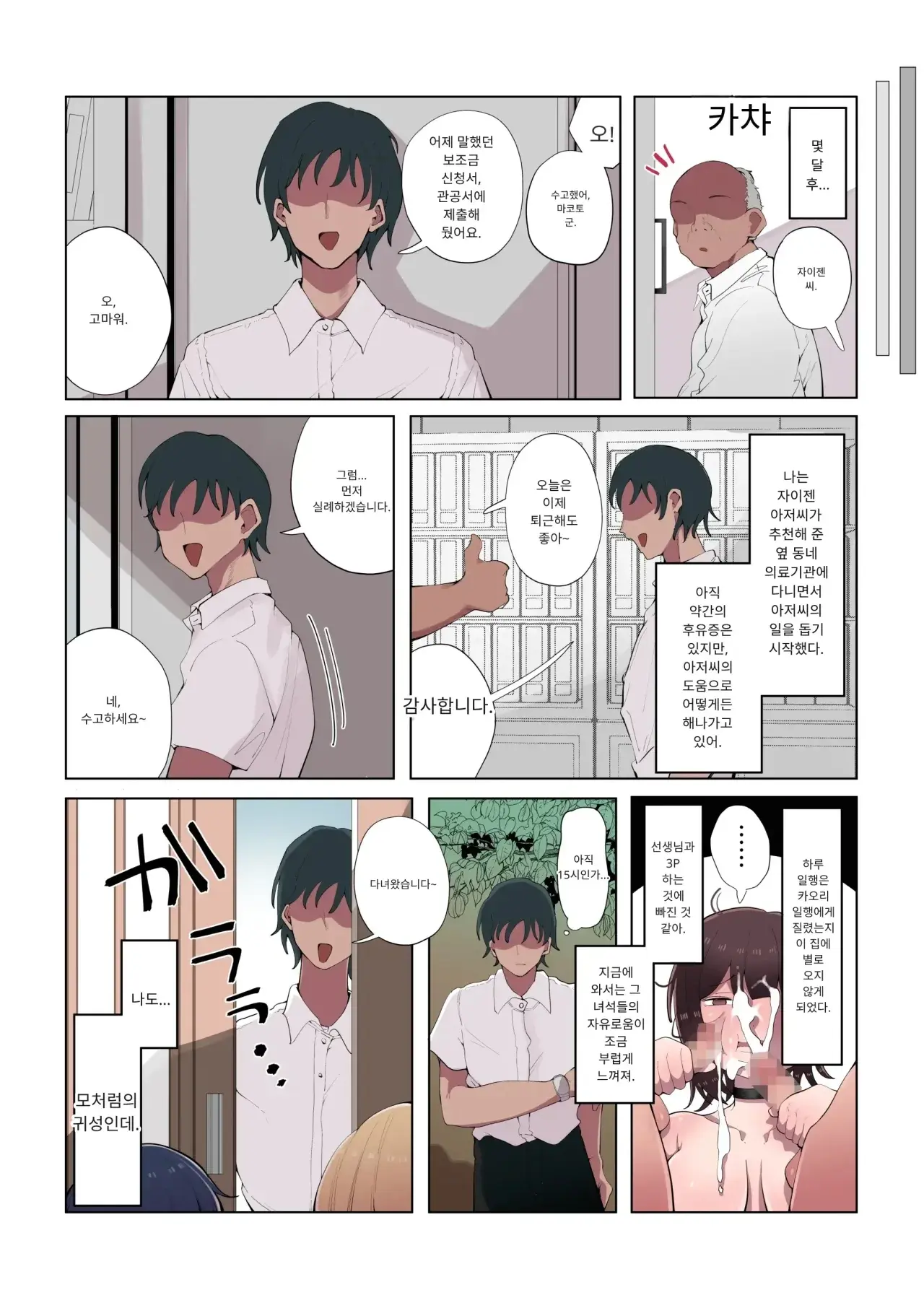 Yonnen Buri Ni Jikka Ni Kisei Suru To Haha To Ane Ga Kinjo No Kusogaki Domo No Mesu Pet Ni Natteimashita. <Kouhen> | 4년 만에 친가에 귀성했더니 어머니와 누나가 동네의 쿠소가키들의 메스펫이 되어 있었습니다 후편