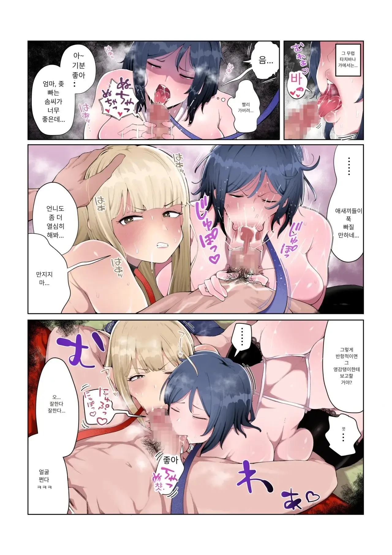 Yonnen Buri Ni Jikka Ni Kisei Suru To Haha To Ane Ga Kinjo No Kusogaki Domo No Mesu Pet Ni Natteimashita. <Kouhen> | 4년 만에 친가에 귀성했더니 어머니와 누나가 동네의 쿠소가키들의 메스펫이 되어 있었습니다 후편