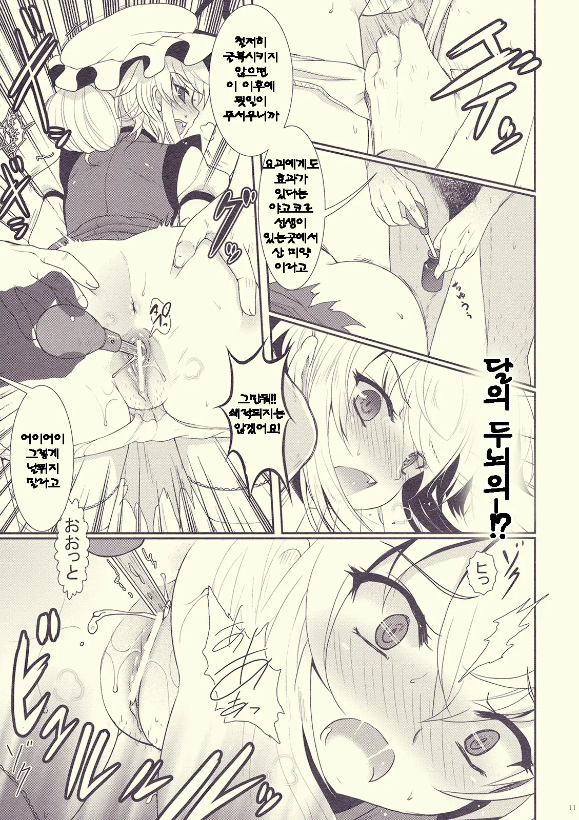 Mebius：Loop＋Omake