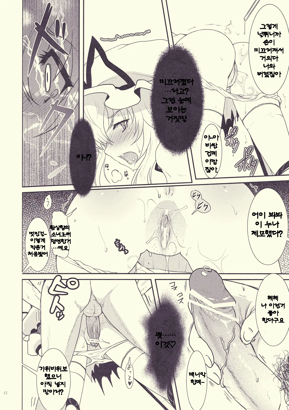 Mebius：Loop＋Omake
