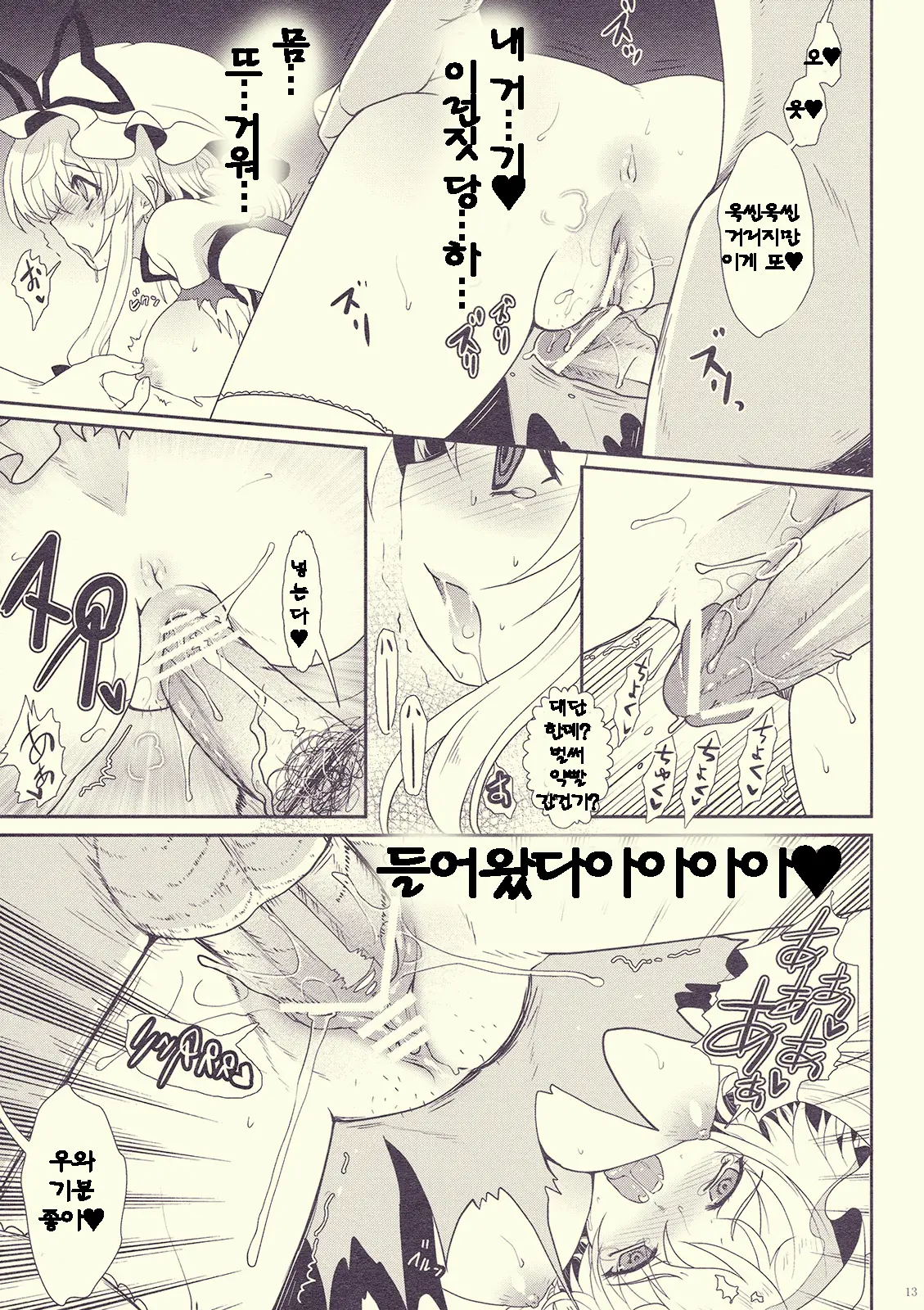 Mebius：Loop＋Omake
