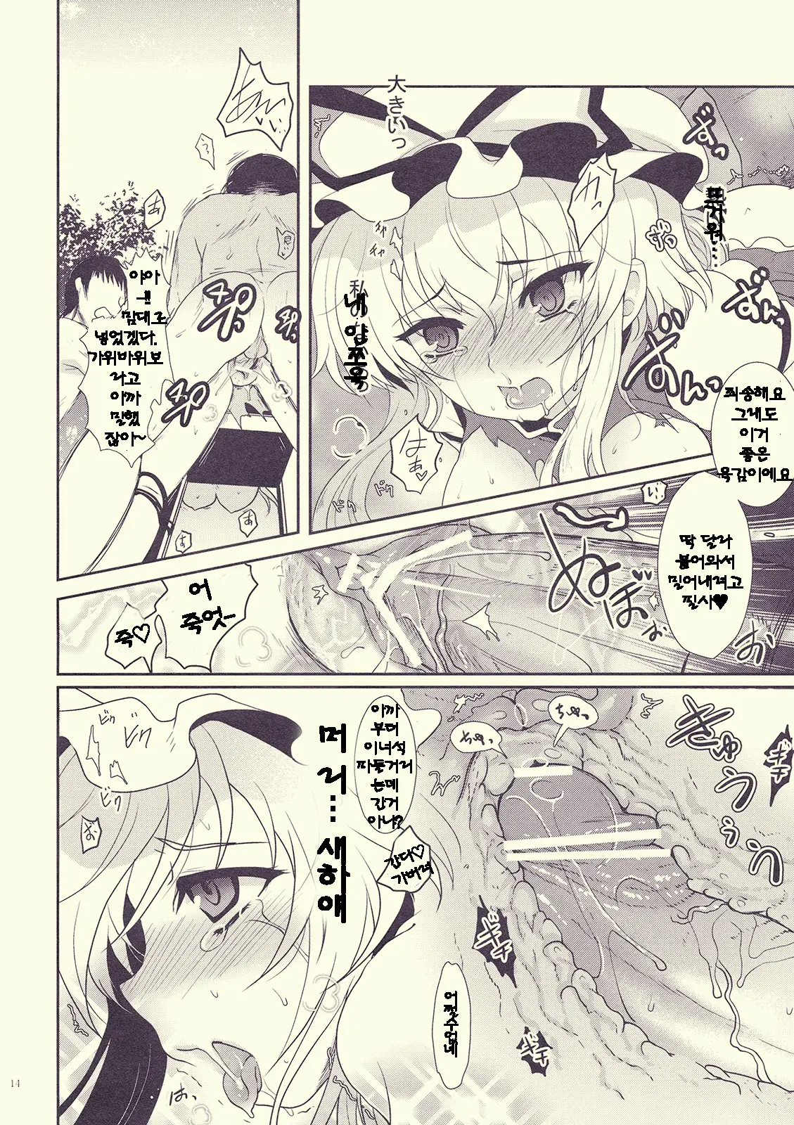 Mebius：Loop＋Omake