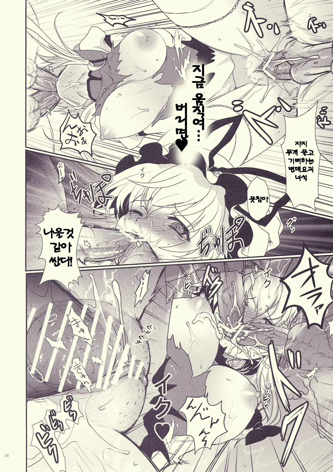 Mebius：Loop＋Omake