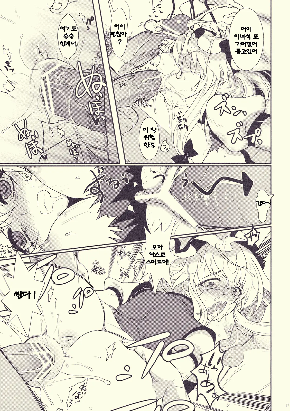 Mebius：Loop＋Omake