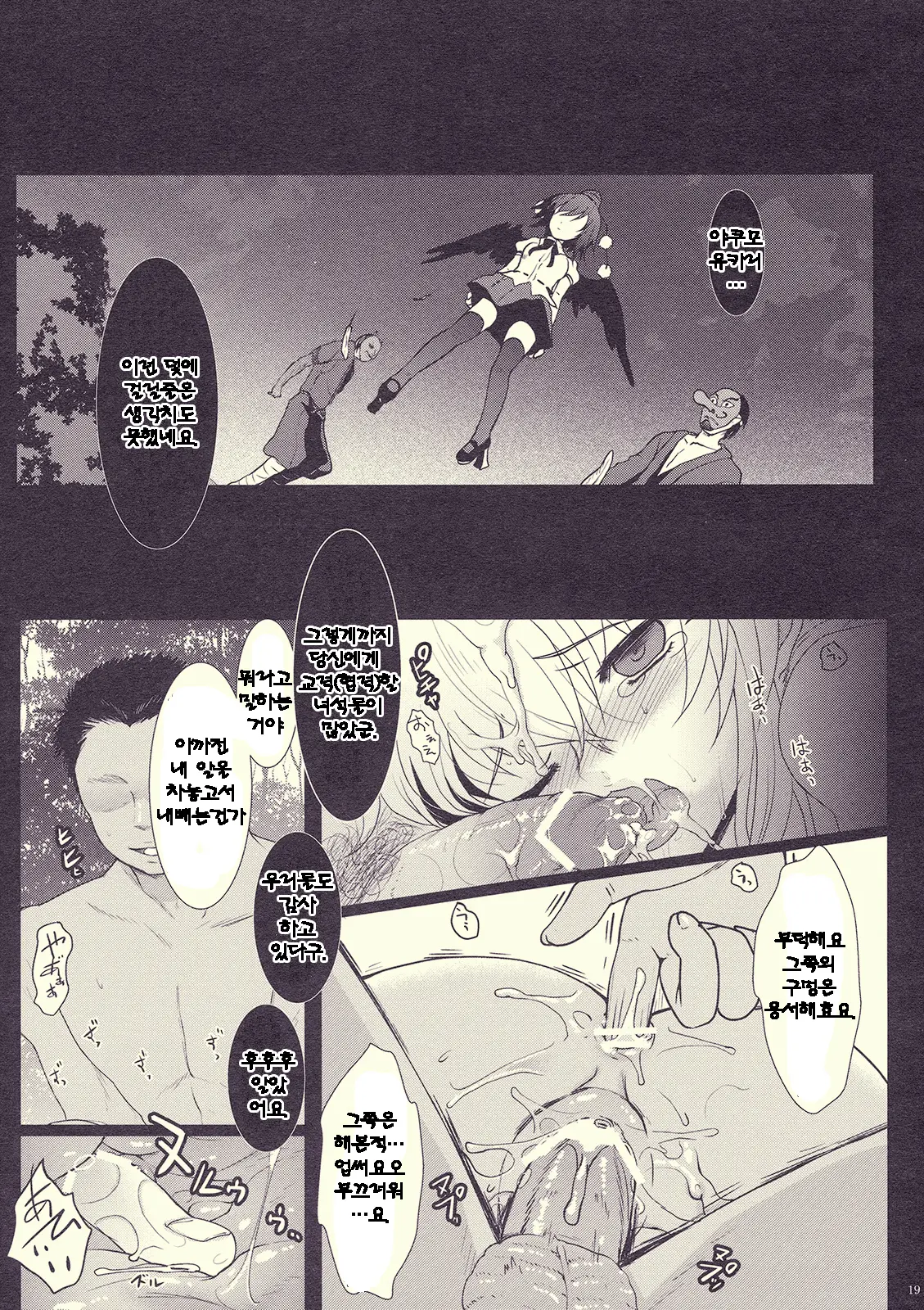 Mebius：Loop＋Omake
