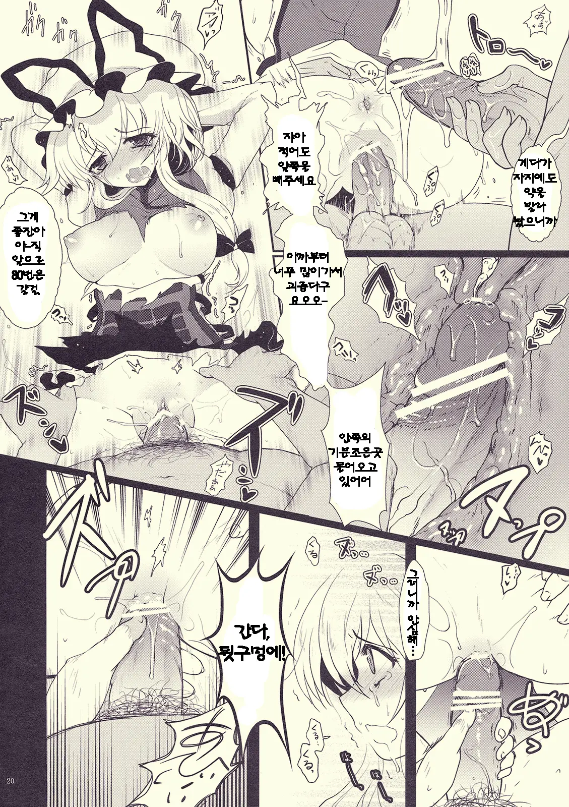 Mebius：Loop＋Omake