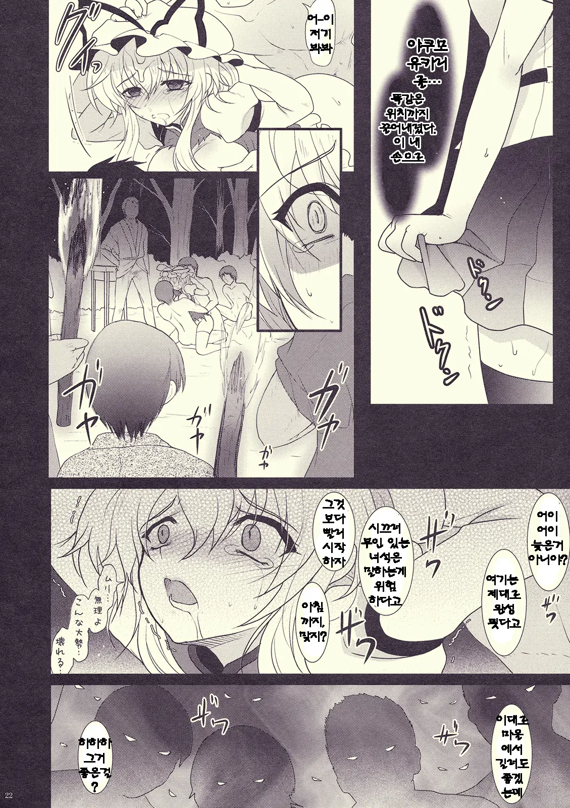 Mebius：Loop＋Omake