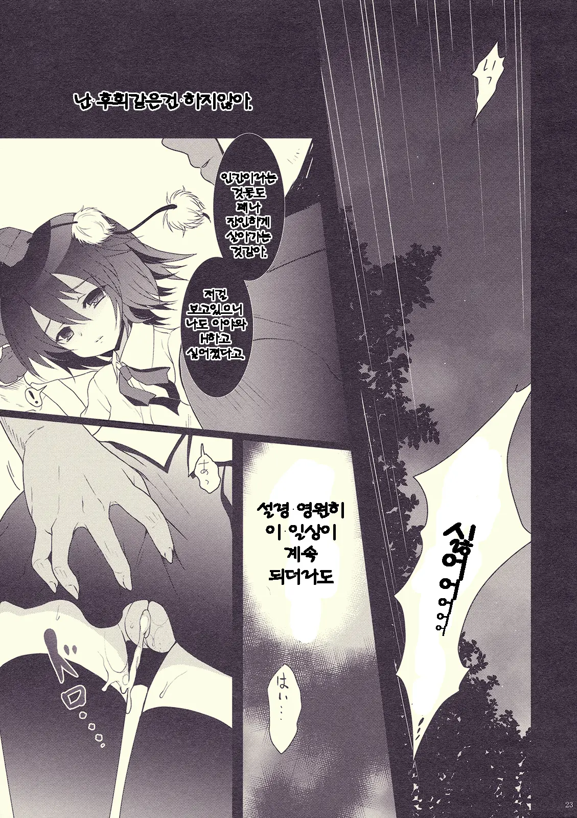 Mebius：Loop＋Omake