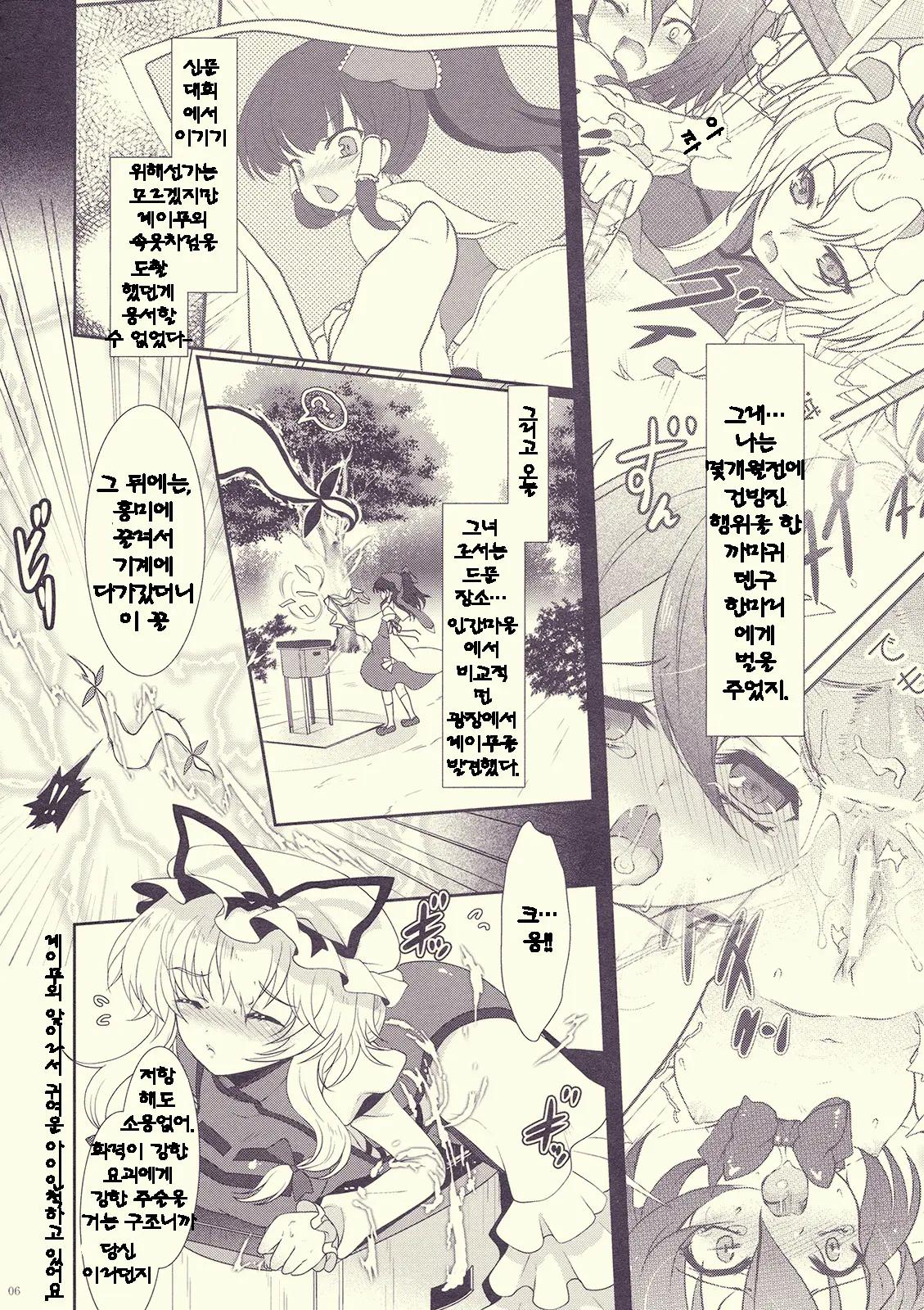 Mebius：Loop＋Omake