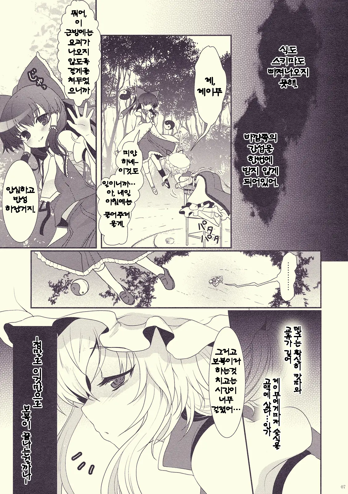 Mebius：Loop＋Omake