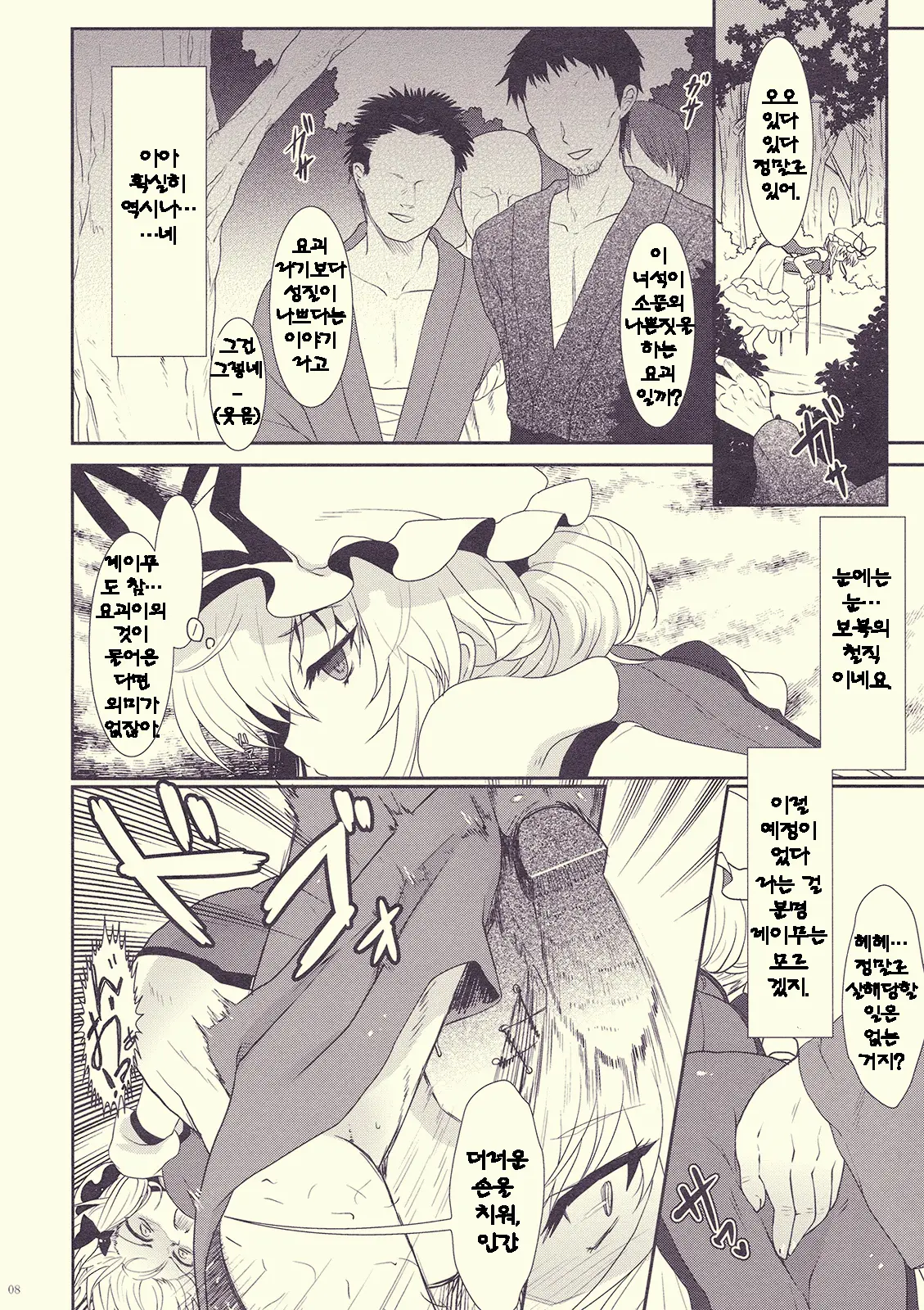 Mebius：Loop＋Omake