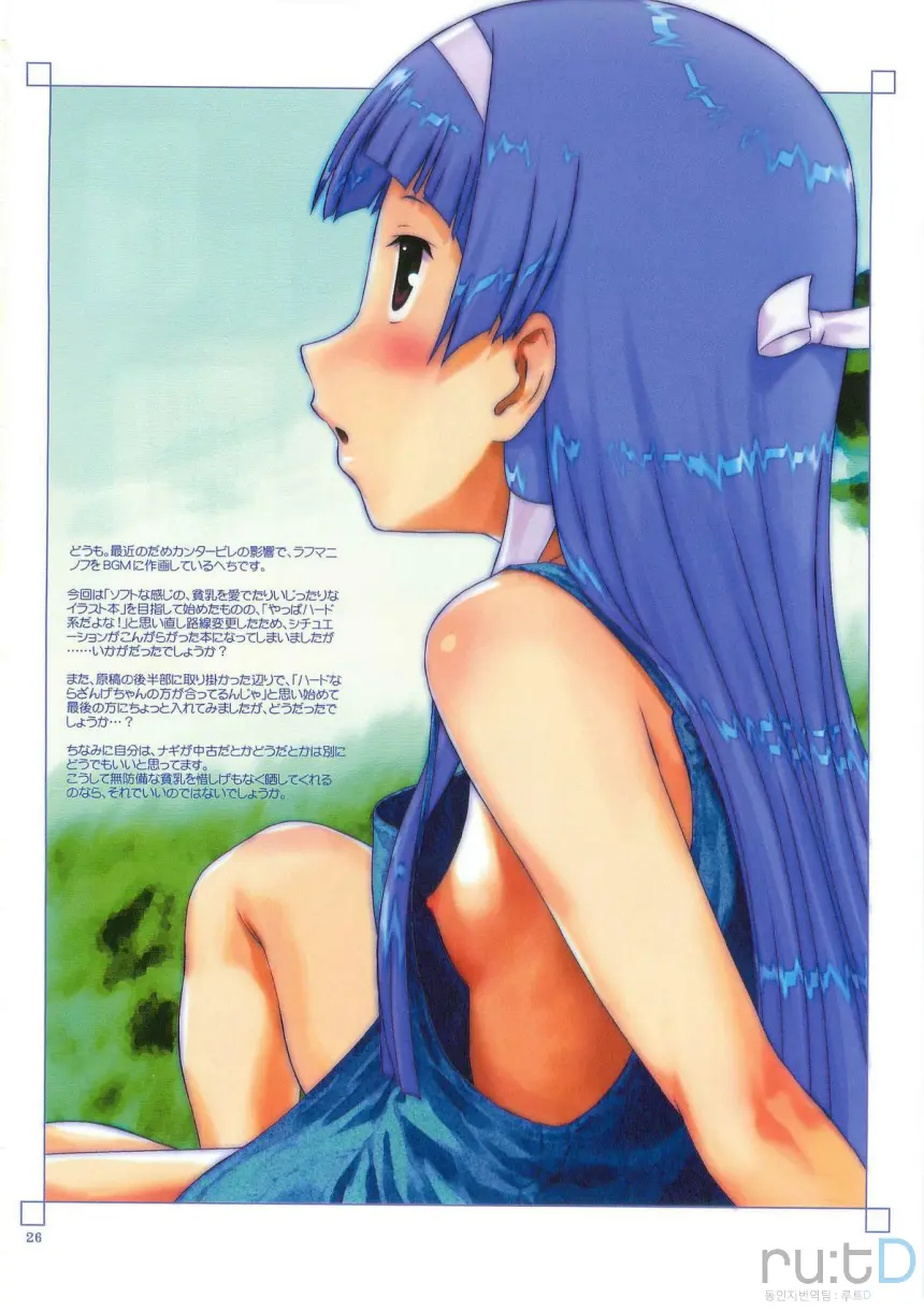 Ryoujoku! Chuuko Idol