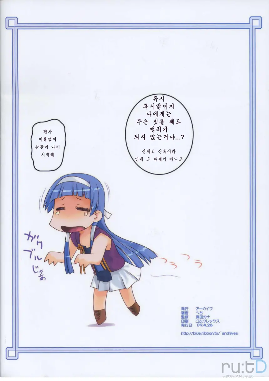 Ryoujoku! Chuuko Idol