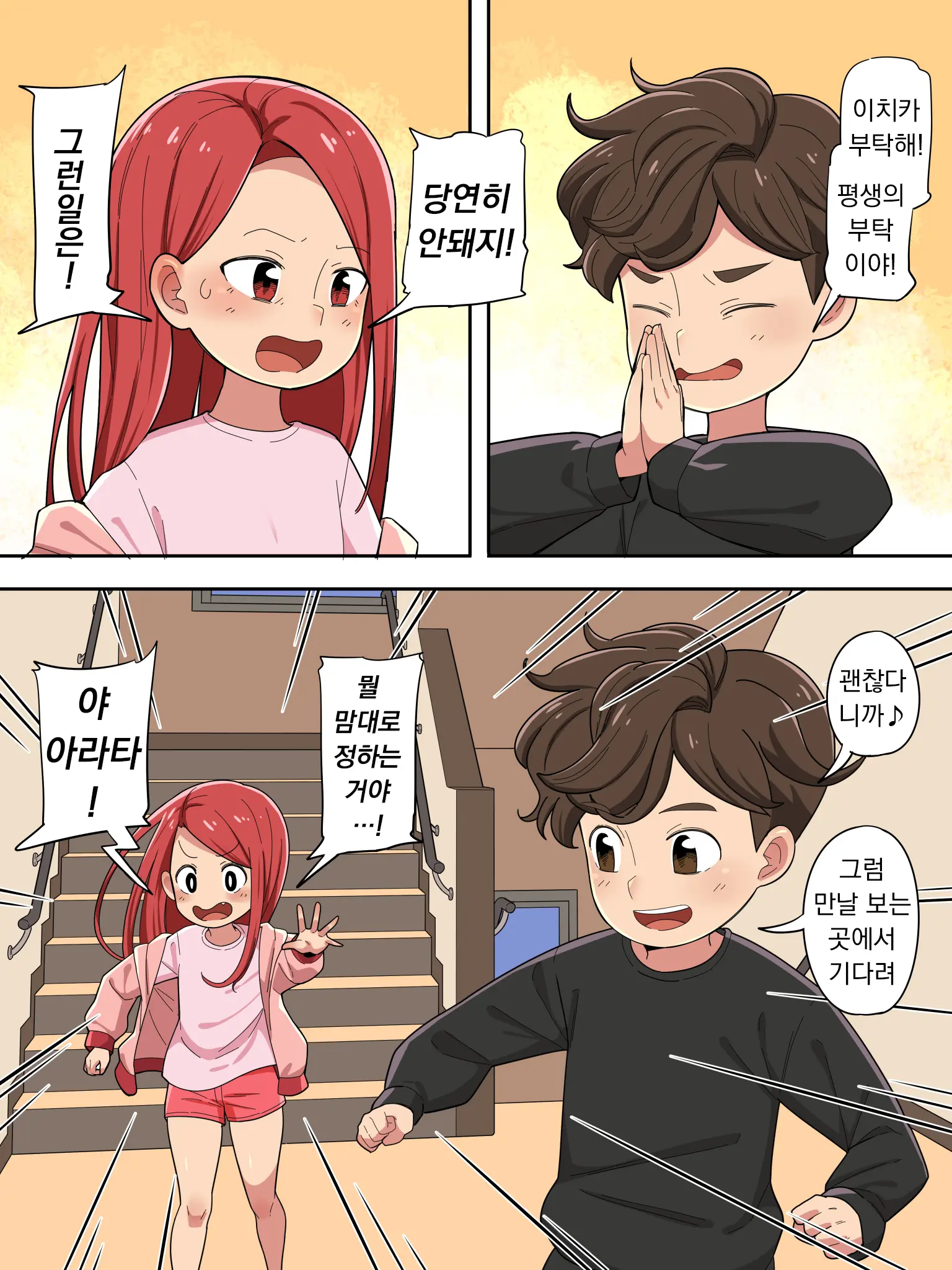Kodomo No Hi 2025 | 어린이날 2025