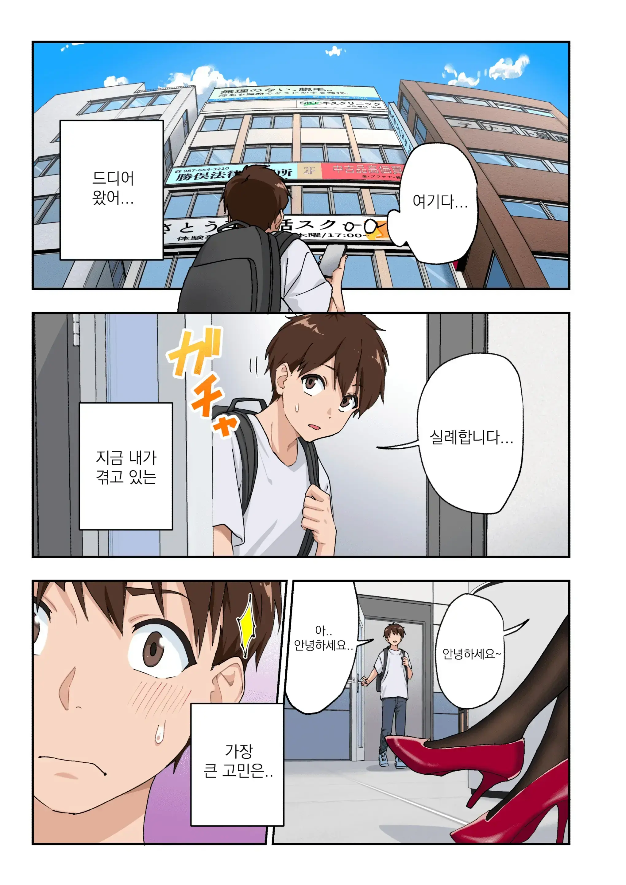 Sourou Kokufuku Clinic