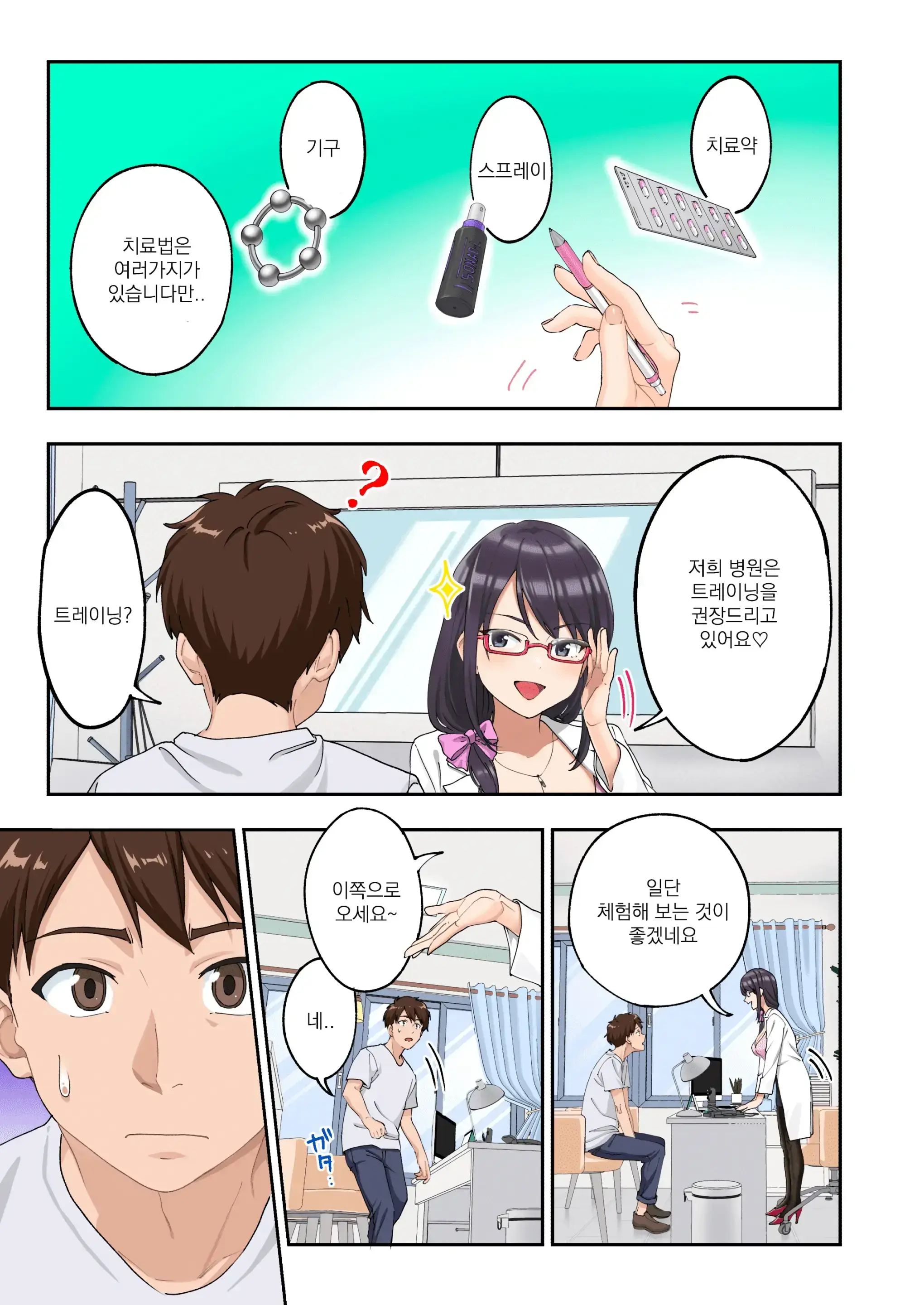 Sourou Kokufuku Clinic