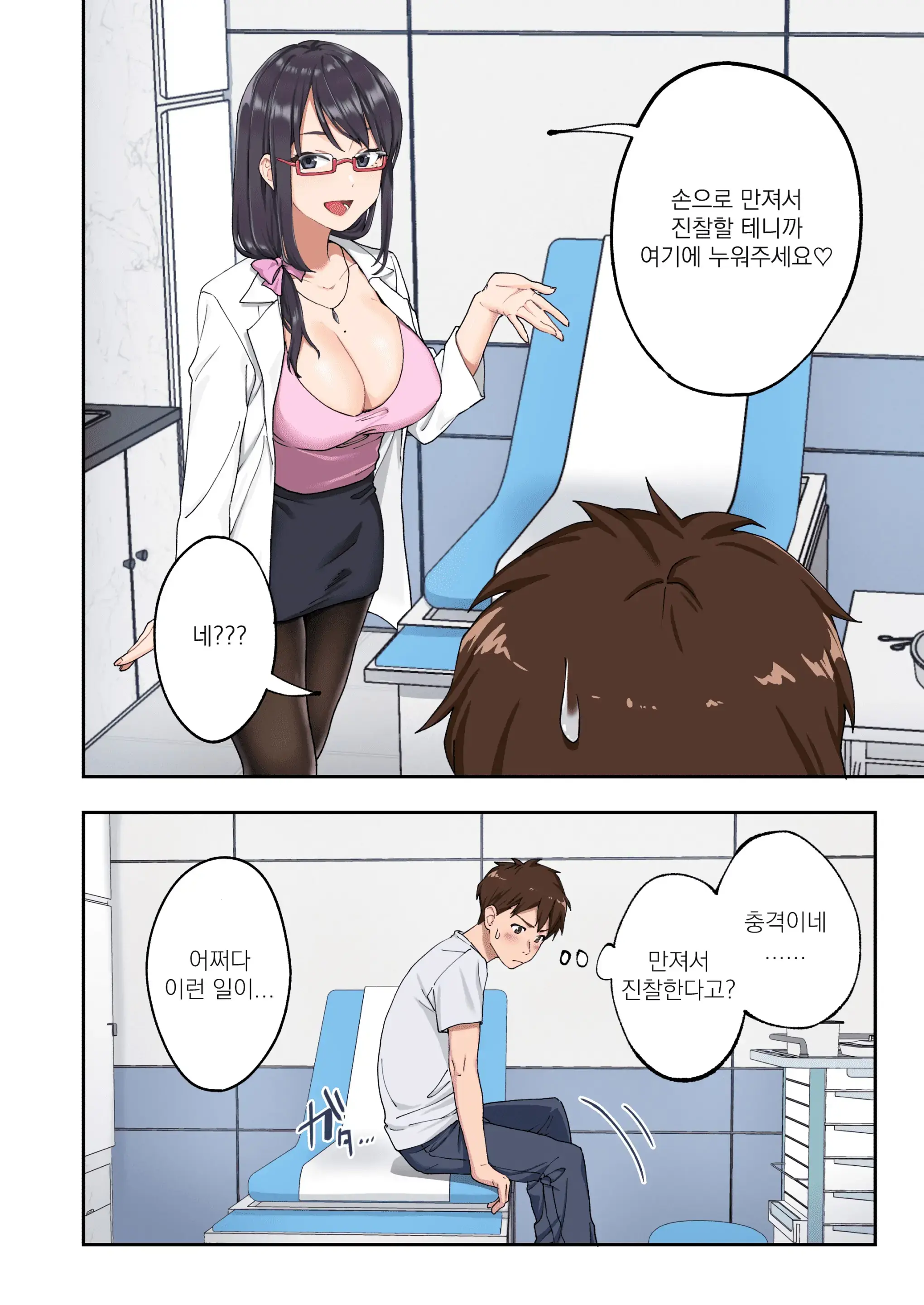Sourou Kokufuku Clinic
