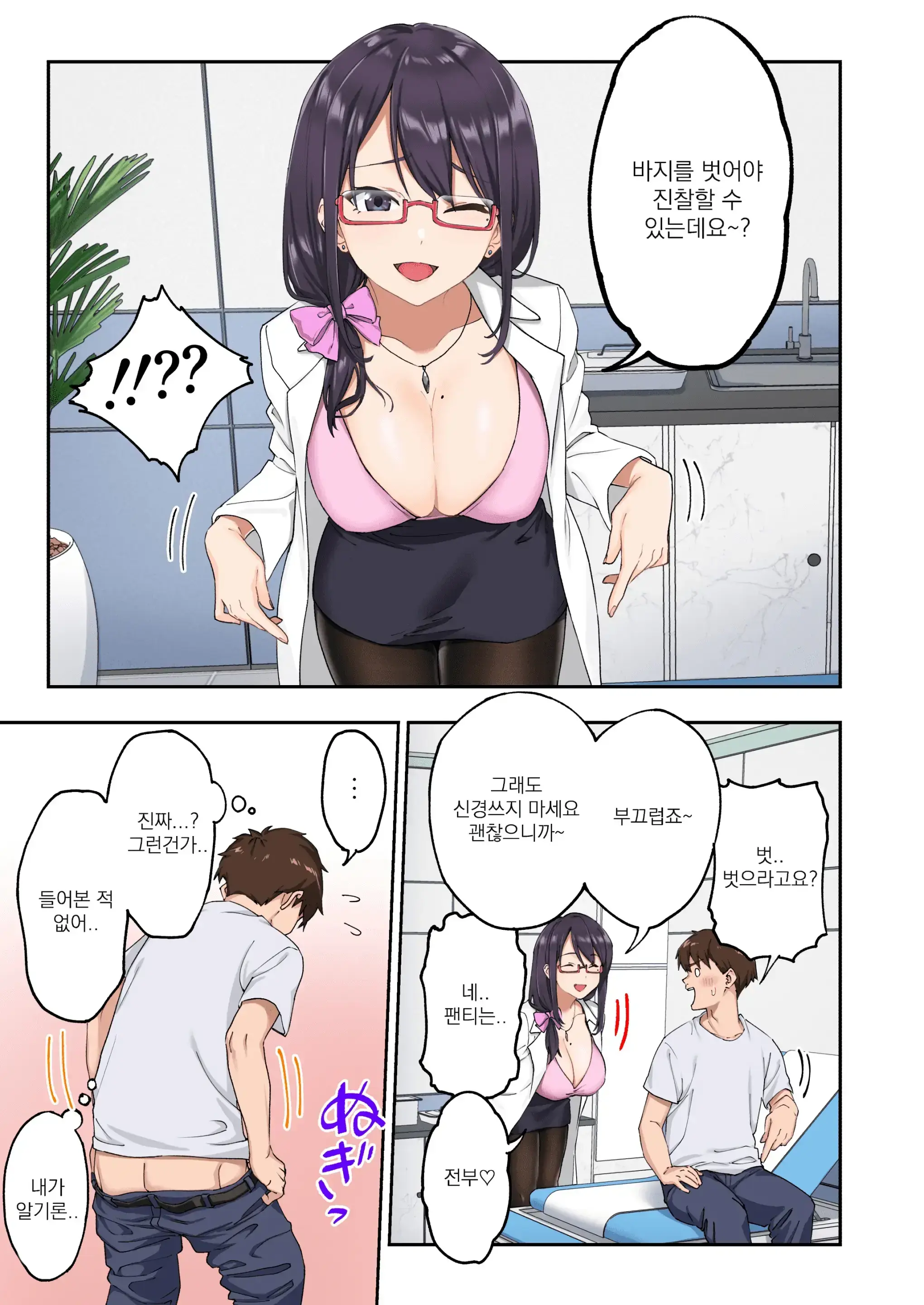 Sourou Kokufuku Clinic