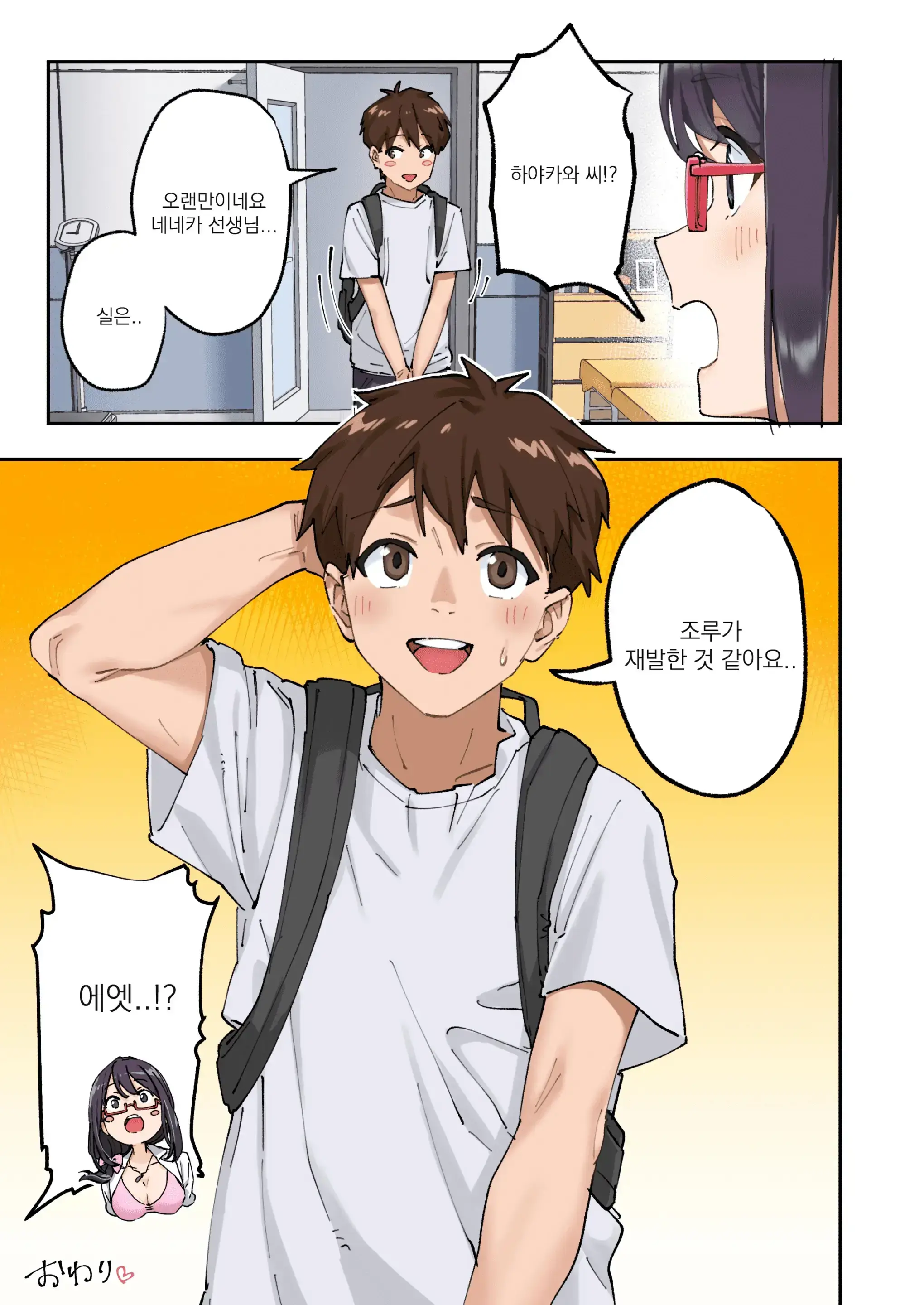 Sourou Kokufuku Clinic